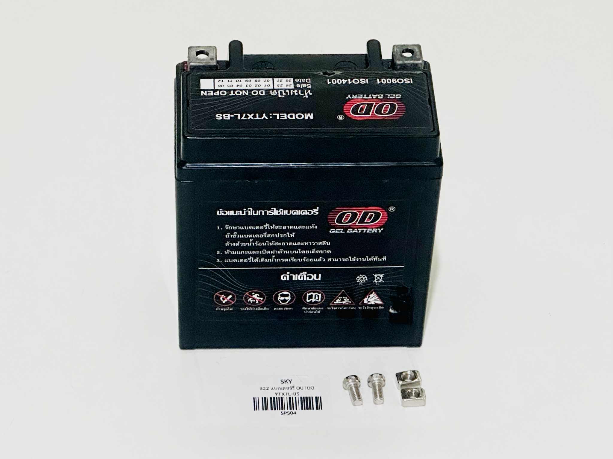 แบตเตอรี่ CBR150 YTX7L B22