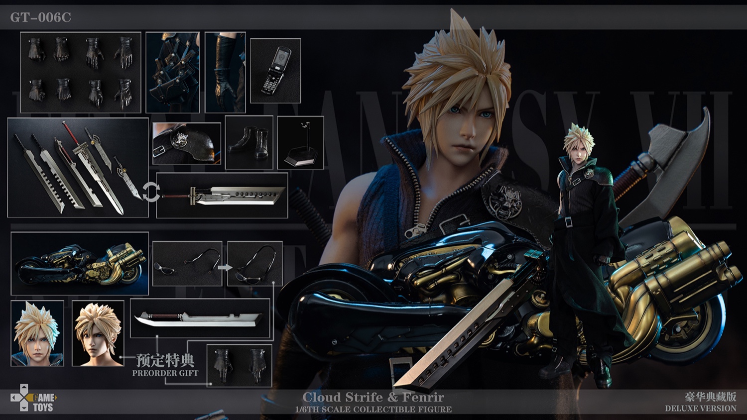 GAME TOYS GT-006C 1/6 Cloud Strife & Fenrir