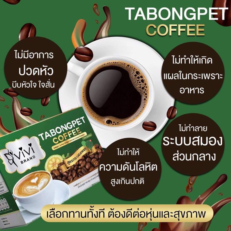 รวม มี4รายการให้เลือก โกโก้ cocoa วีโกโก้ vcocoa V cocoa วี โกโก้ ดีท๊อกซ์ detox strawberry mixed collagen grape mixed berry and collagen กาแฟ tabongpet coffee บาย วีวี่ By vivi brand plus