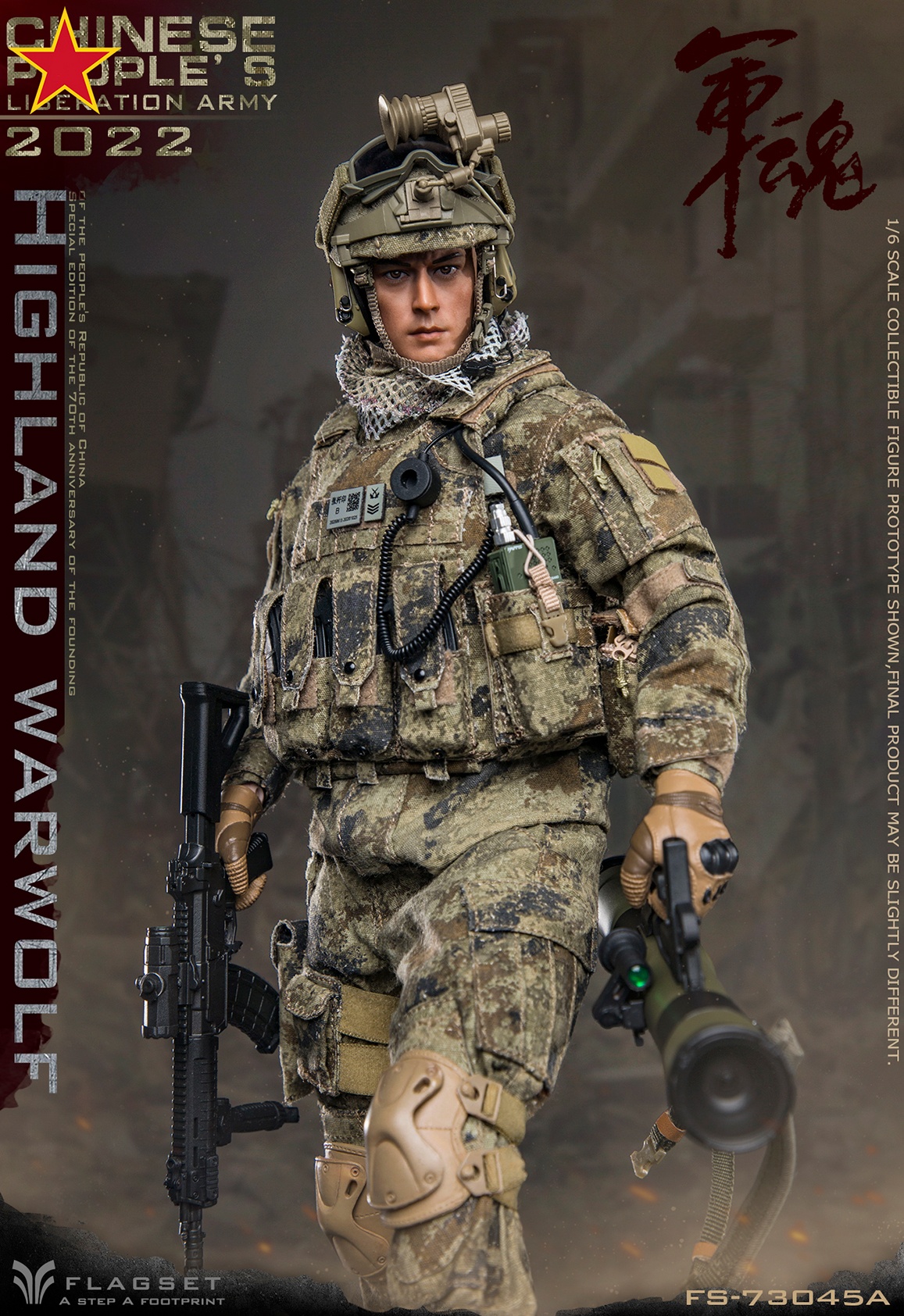 FLAGSET FS-73045A 1/6 CHINESE PEOPLE'S LIGERATION ARMY 2022 - HIGHLAND WARWOLF
