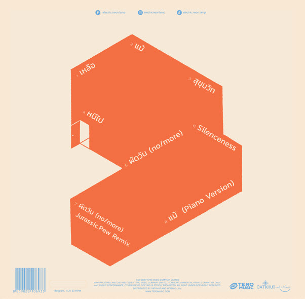 VINYL : ELECTRIC NEON LAMP - If Anyone Wants to Move On, Please Do. I’ll Just Be Here