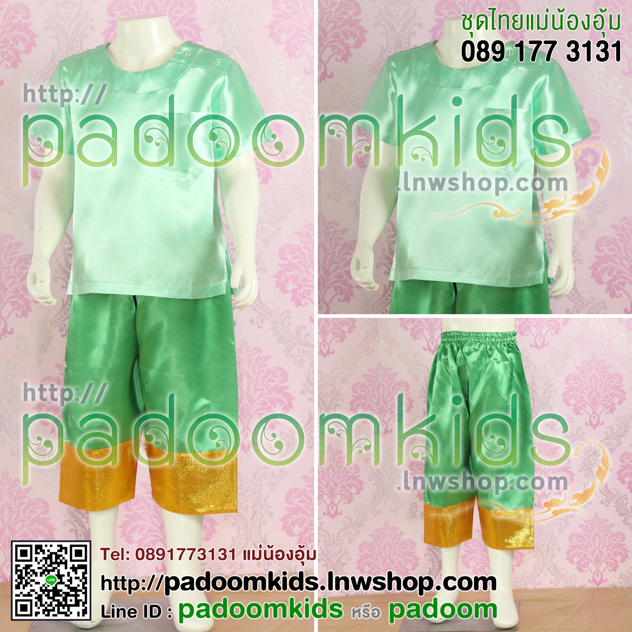 ชุดกลองยาว