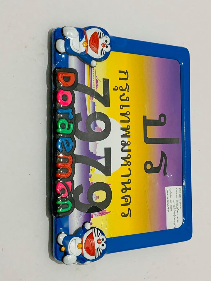 กรอบป้ายทะเบียนมอเตอร์ไซด์ C