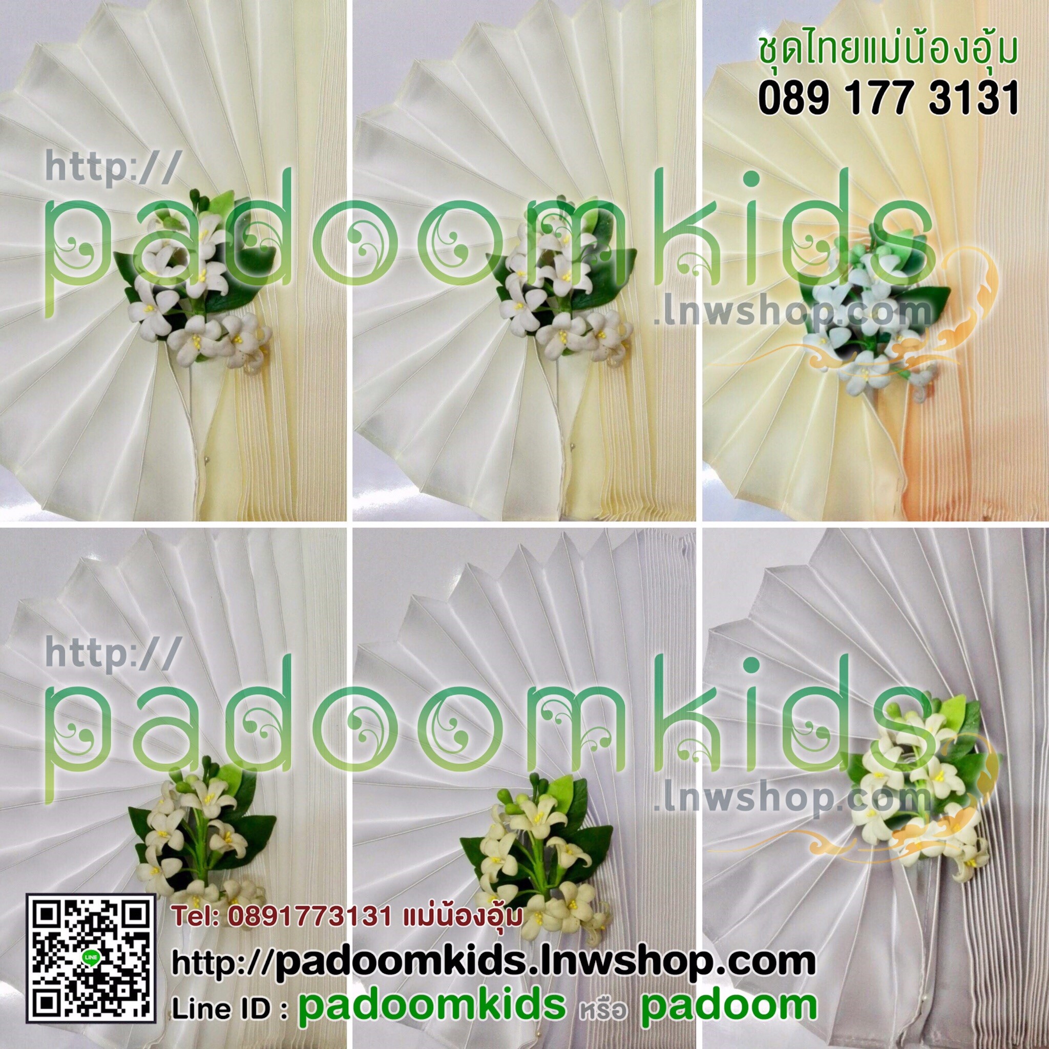 สไบกลีบ 1 นิ้ว