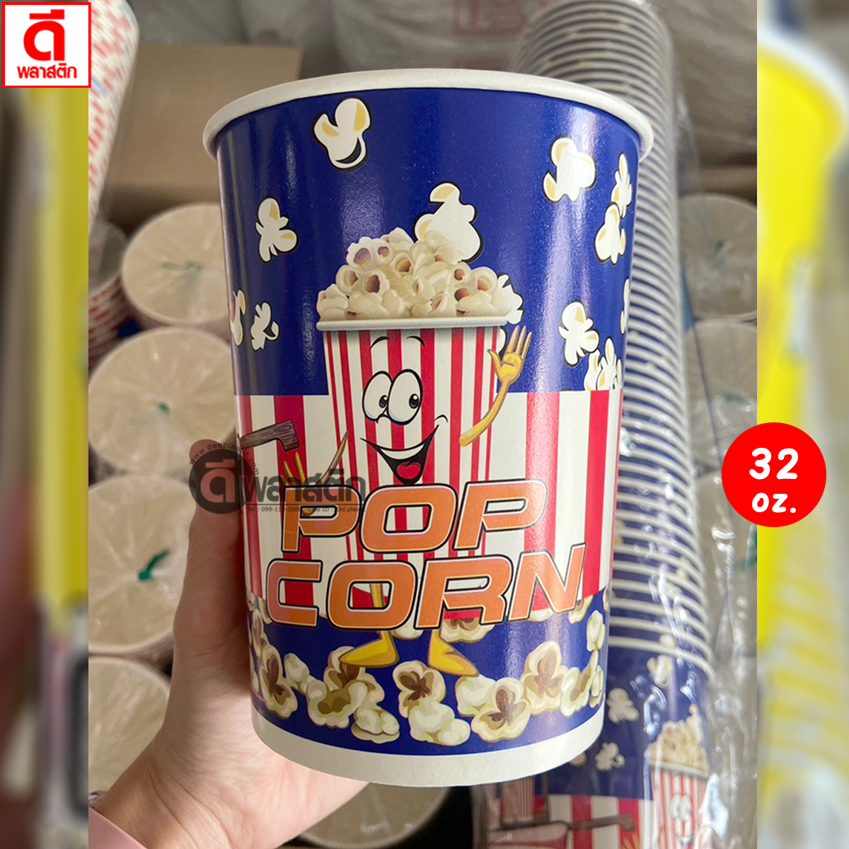 ถังป๊อปคอร์น