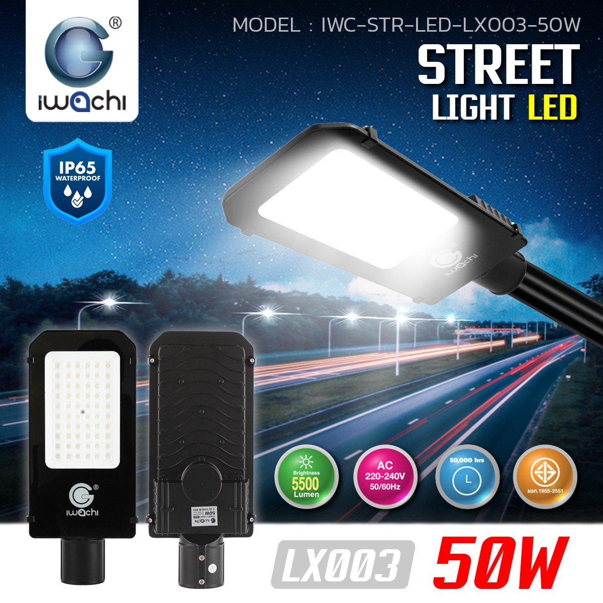 โคมไฟถนน LED LX003 50w แสงขาว
