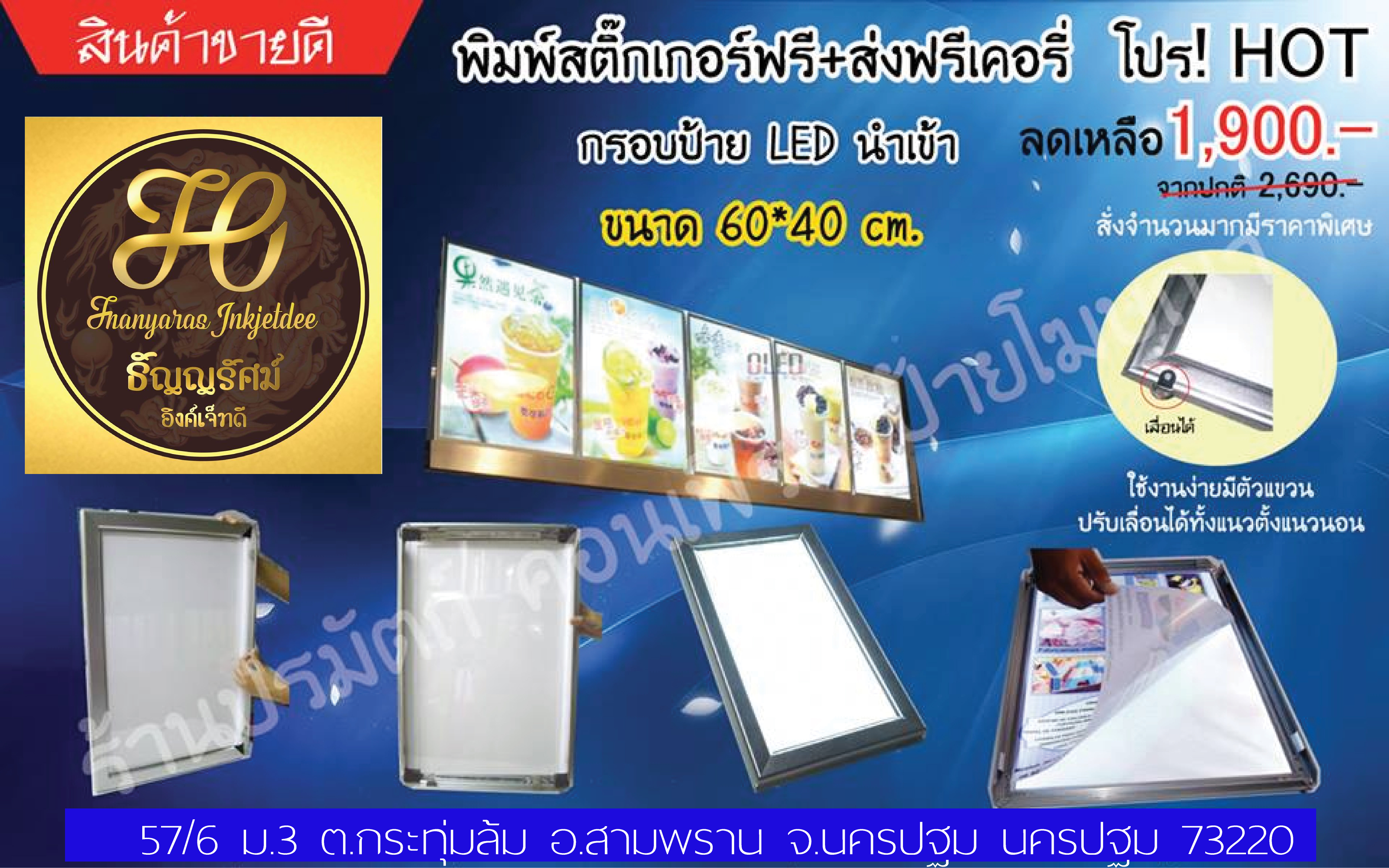 ป้ายกรอบไฟ 60*40 cm พร้อมภาพ ครบชุด