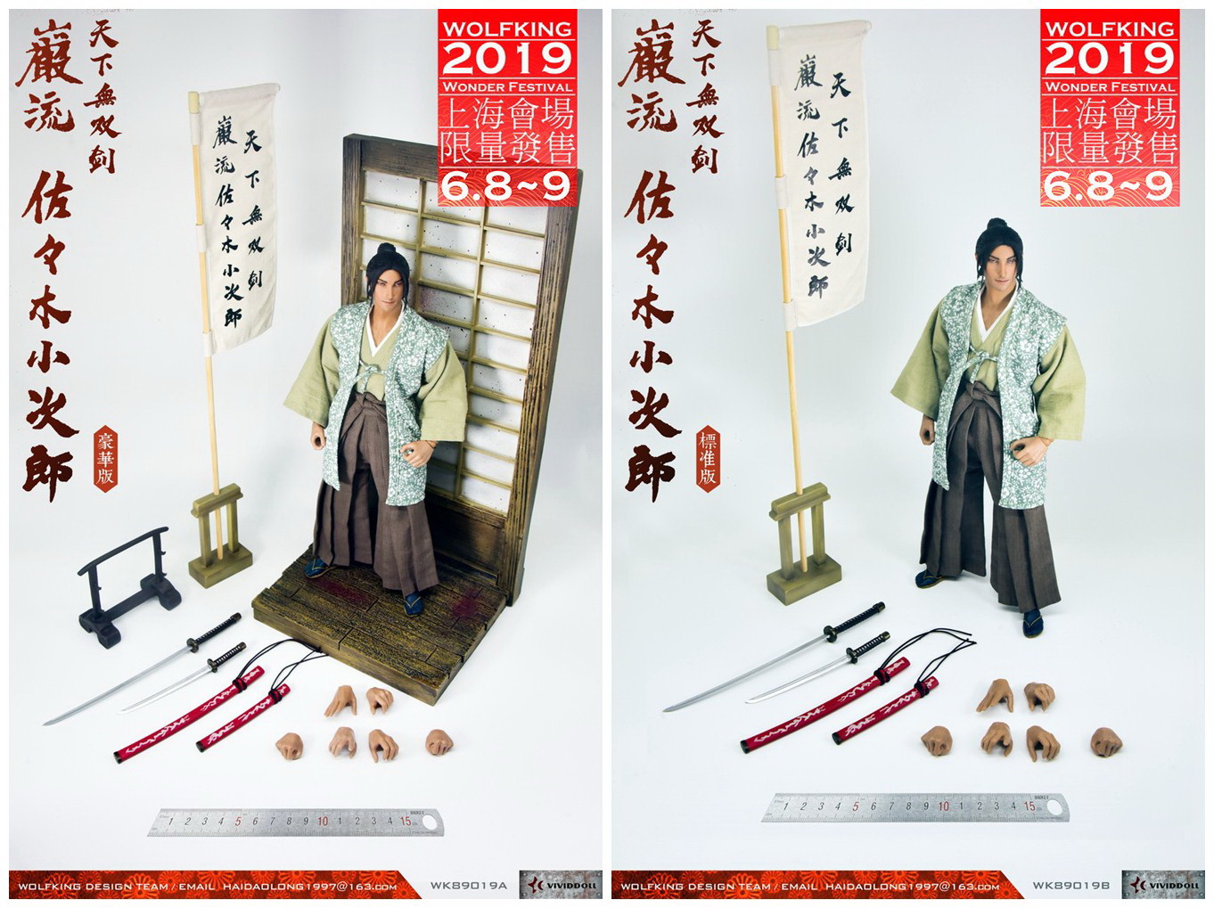 WOLFKINGWF WK89019A / WK89019B 1/6 WF2019 Shanghai WF2019 Limited Edition Venue Version Ronin Series Sasaki Kojiro