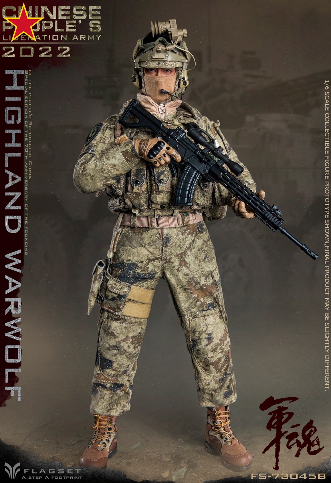 FLAGSET FS-73045B 1/6 CHINESE PEOPLE'S LIGERATION ARMY 2022 - HIGHLAND WARWOLF