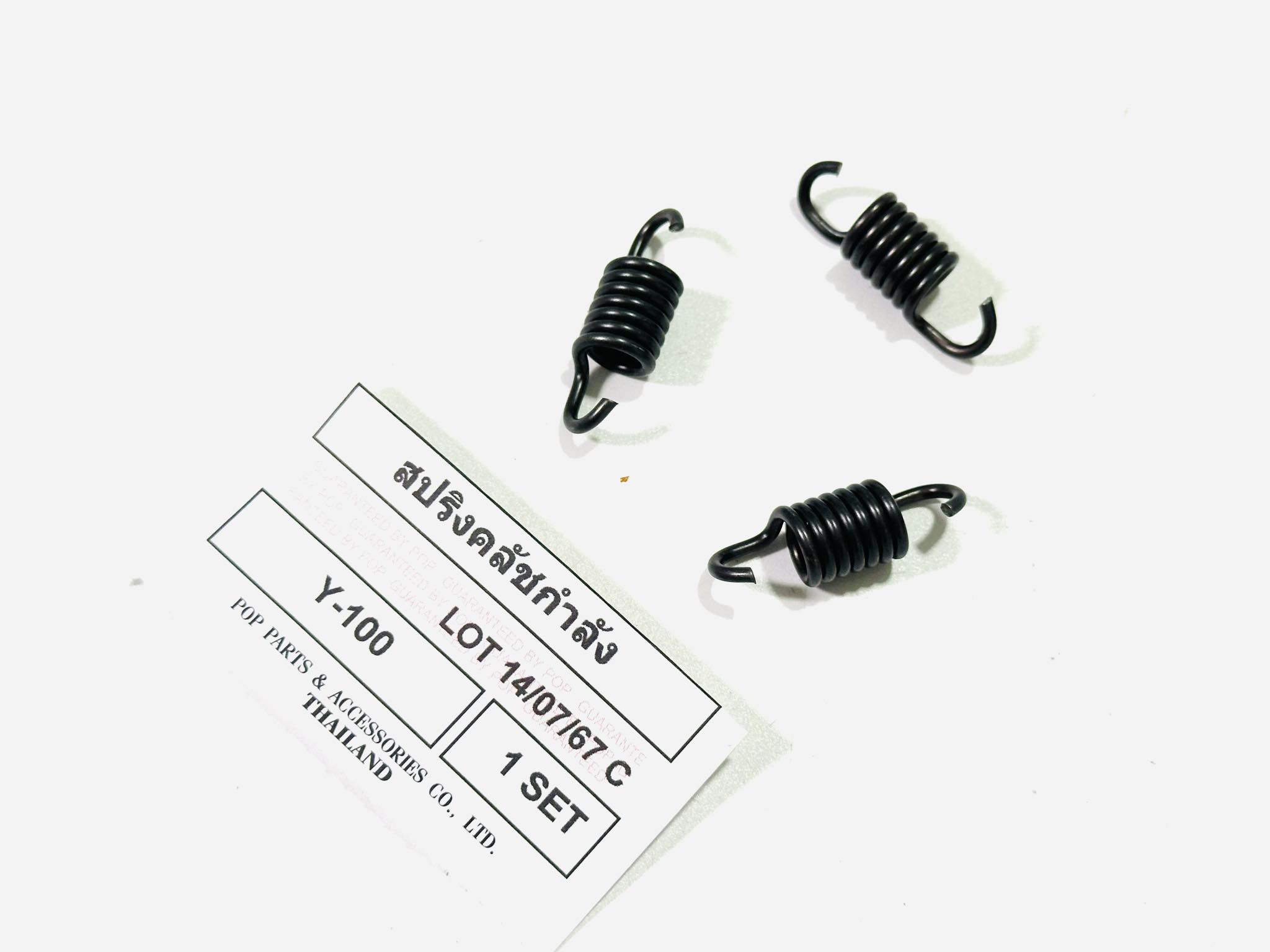 สปริงครัชกำลัง Y100 1 ชุด มี 3 ชิ้น ตามภาพ L33