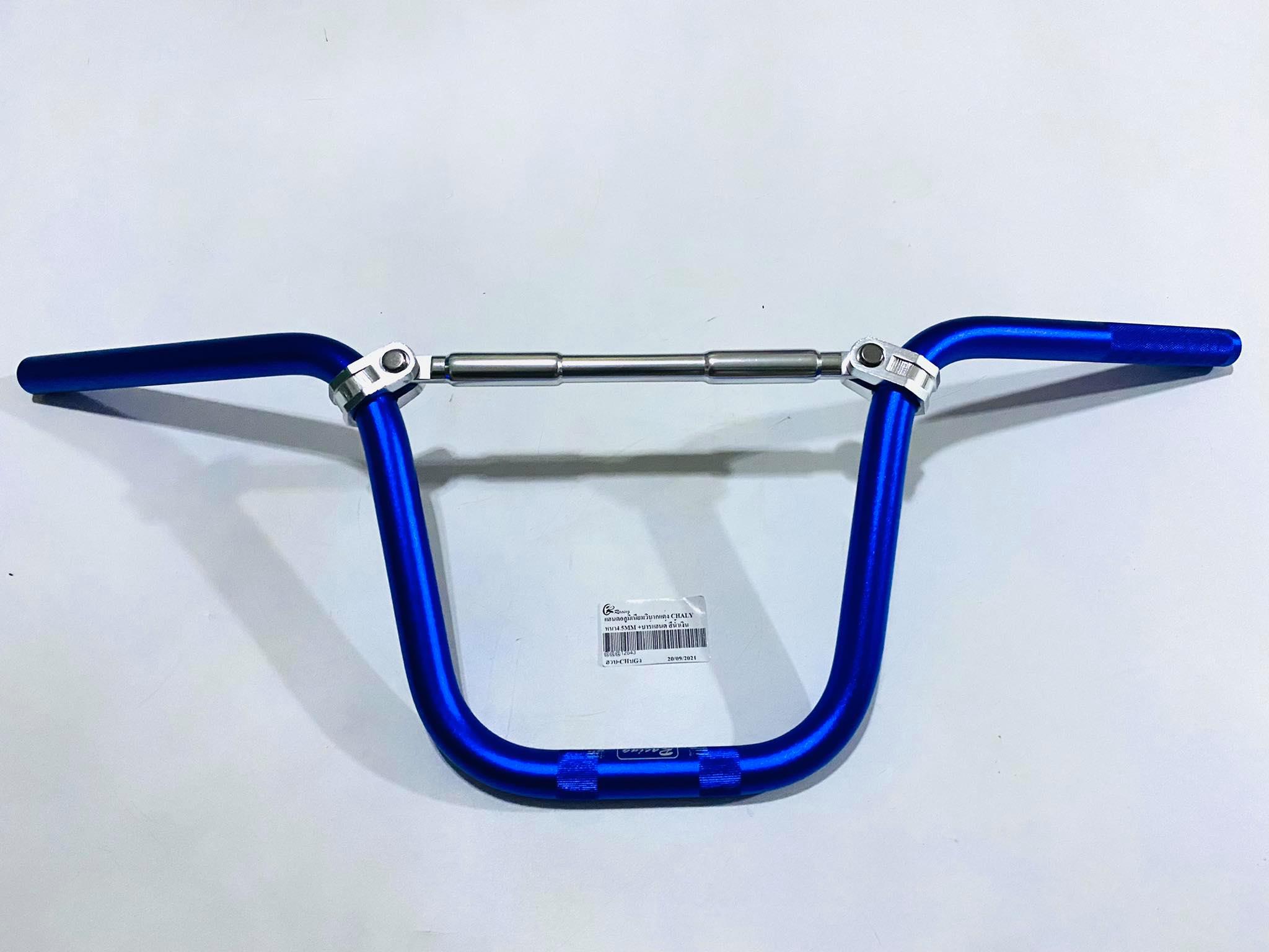 แฮนด์ทรงสูงชาลีสีน้ำเงิน พร้อมบาร์คาดกลาง