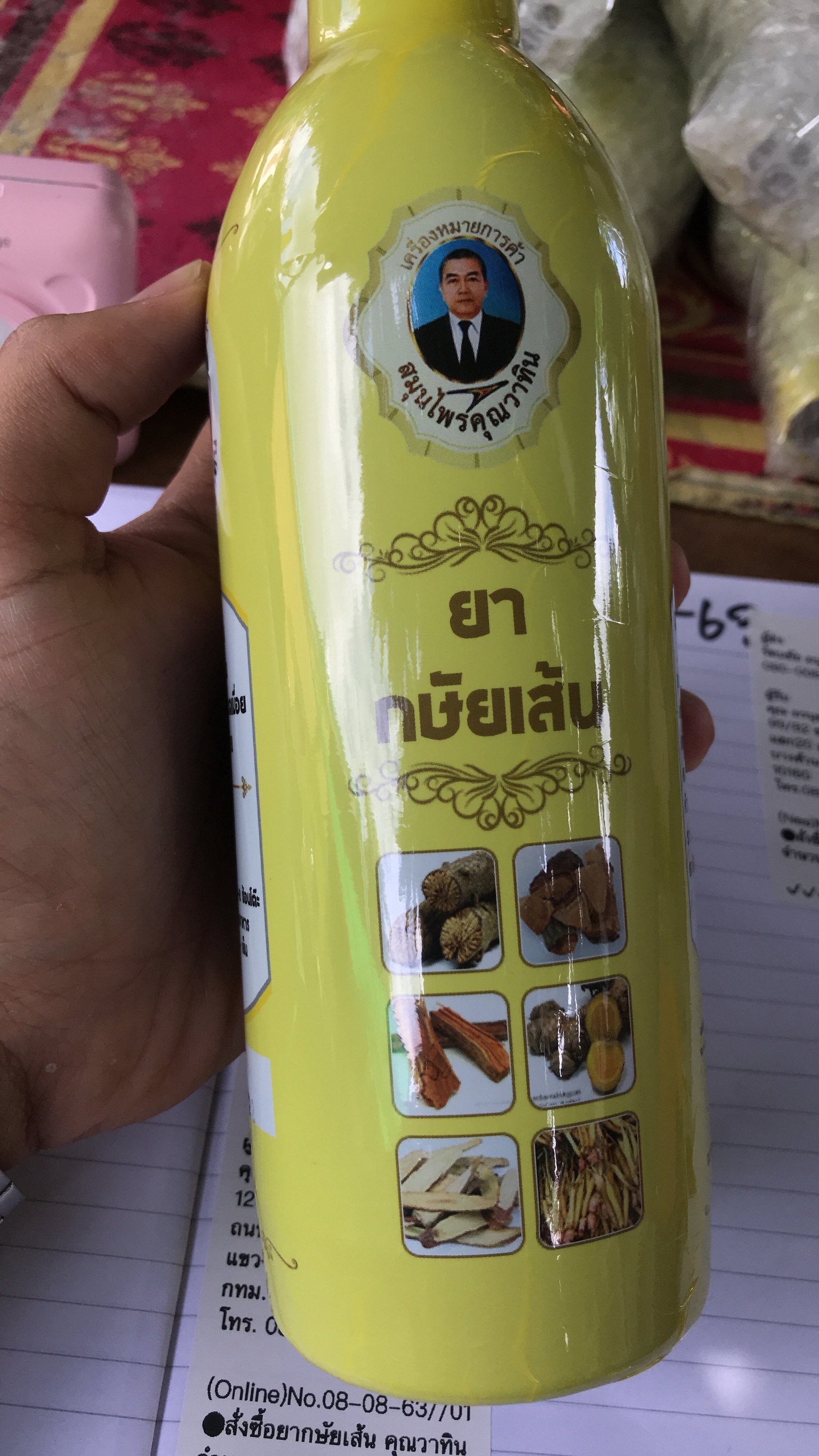ยากระษัยเส้น คุณวาทิน วาทิน เถาวัลย์เปรียง สมุนไพรคุณวาทิน ยาสตรี ผสม ดอกคำฝอย สตรีดอกคำฝอย
