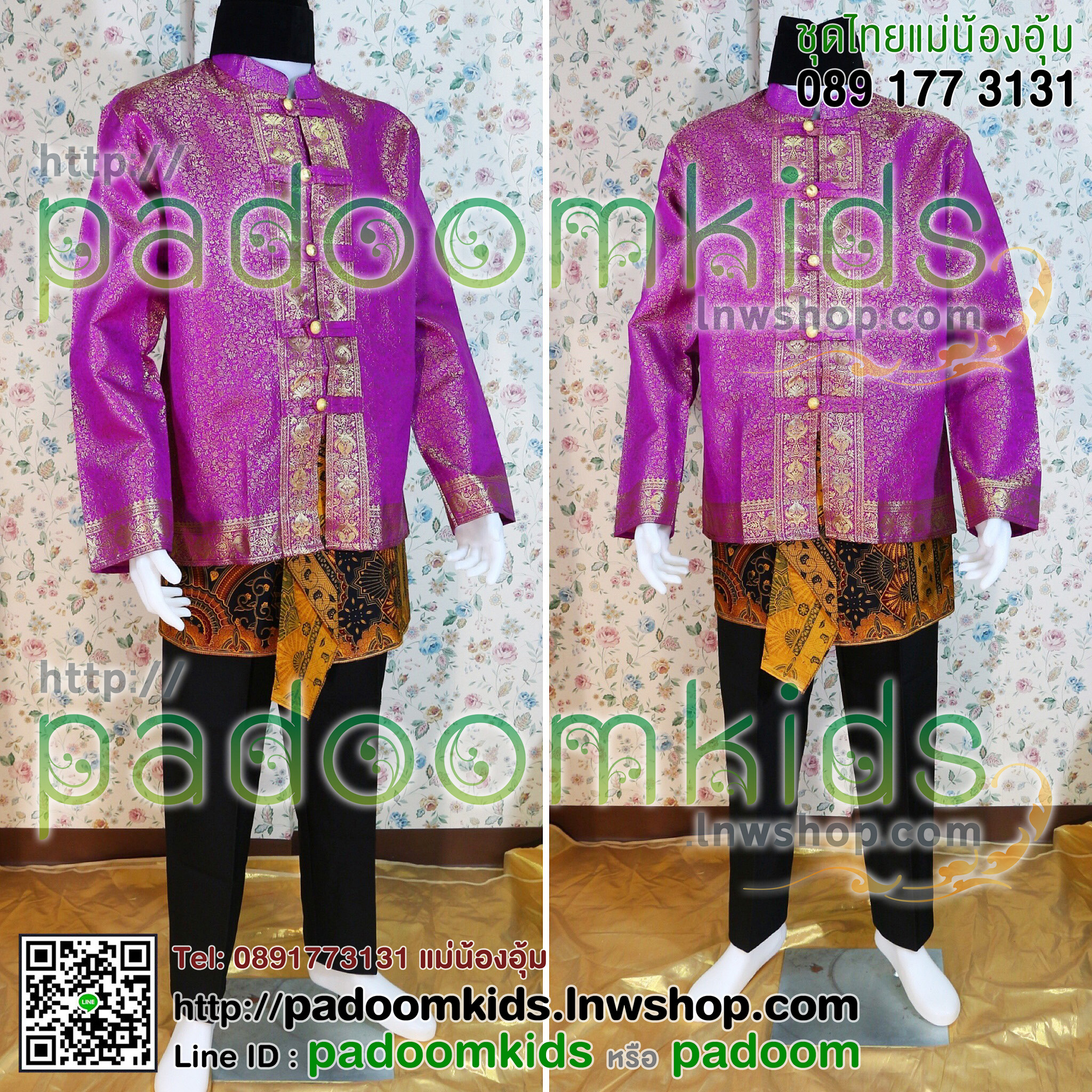 ชุดบรูไน