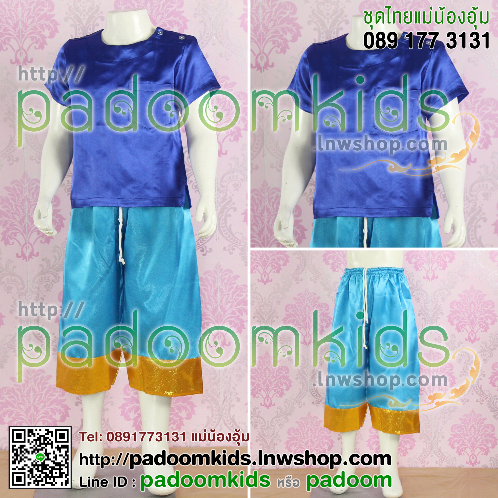 ชุดกลองยาว