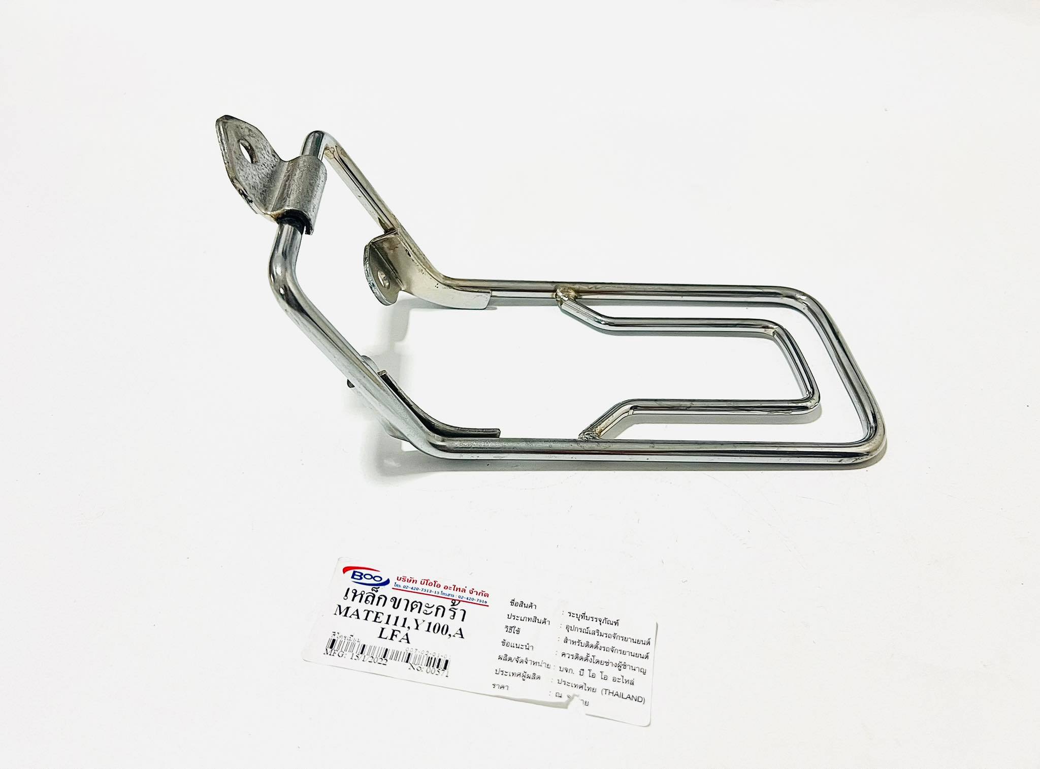 ขาตะกร้าหน้าy100 mate1111 Alfa เหล็กชุบ L27-29