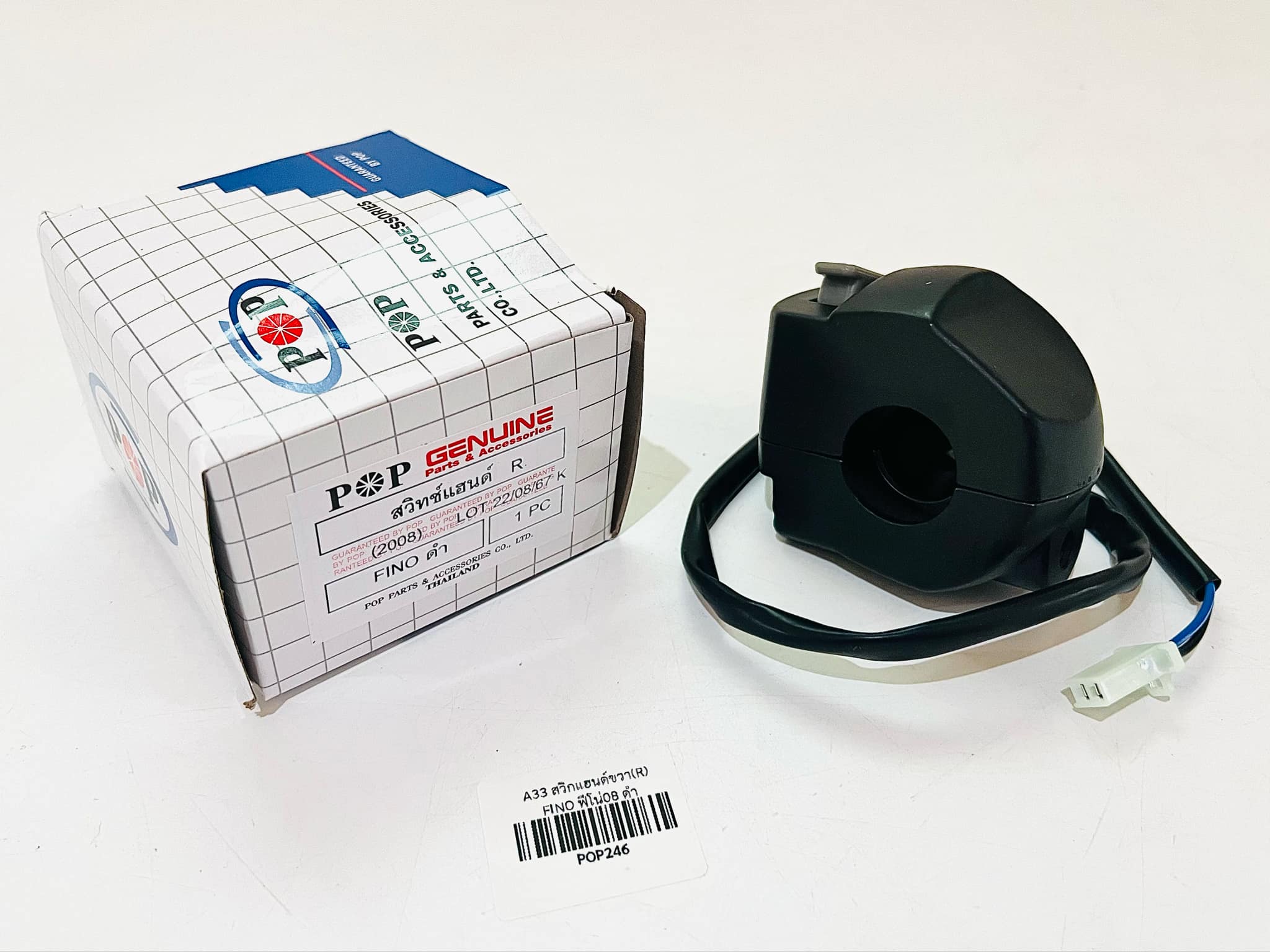 สวิทแฮนด์ขวา ฟีโน่ Fino สตาร์ทเท้า แจ้งสีในช้อความ A33