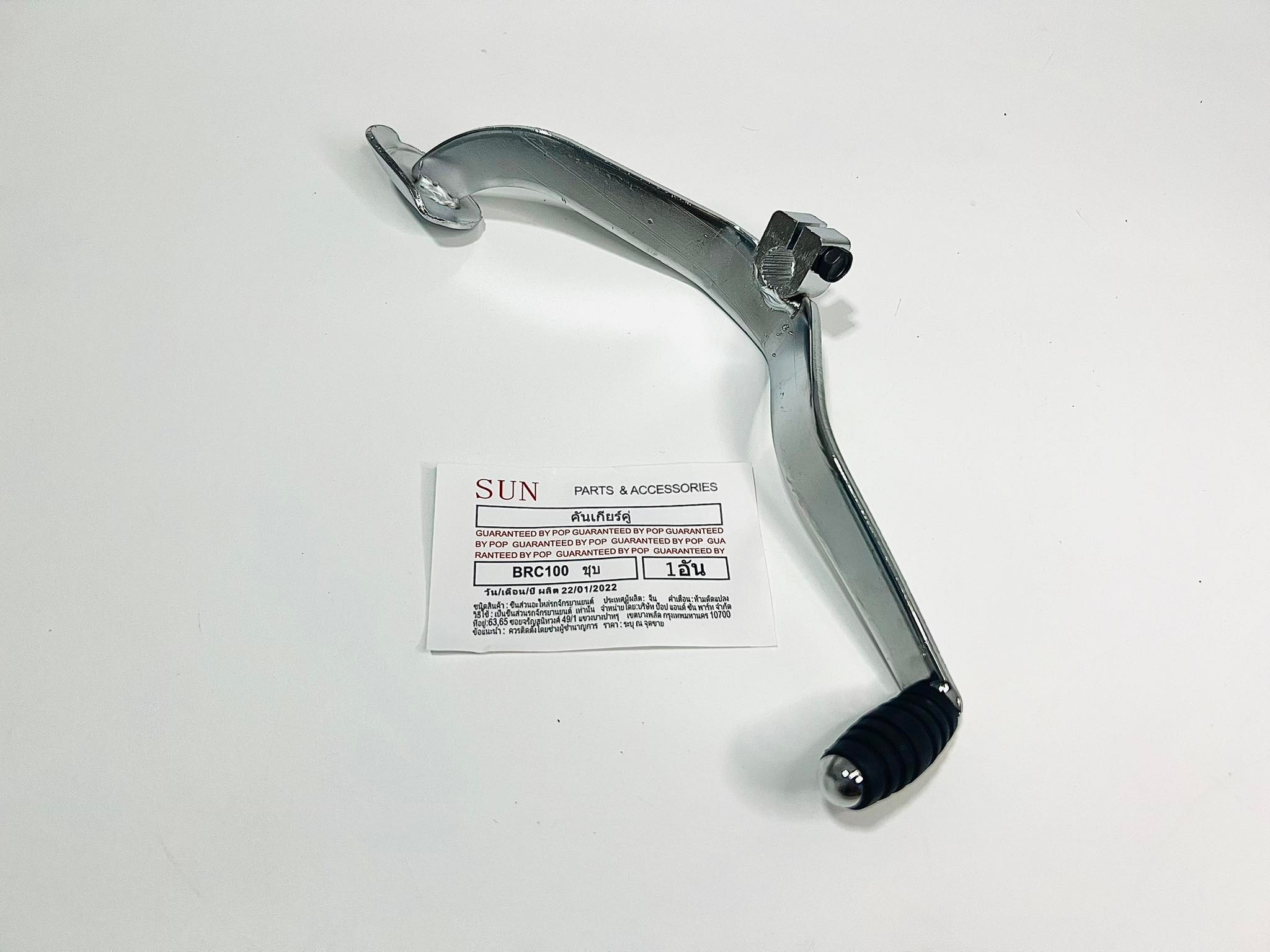 คันเกียร์ Suzuki RC100 ชุบ