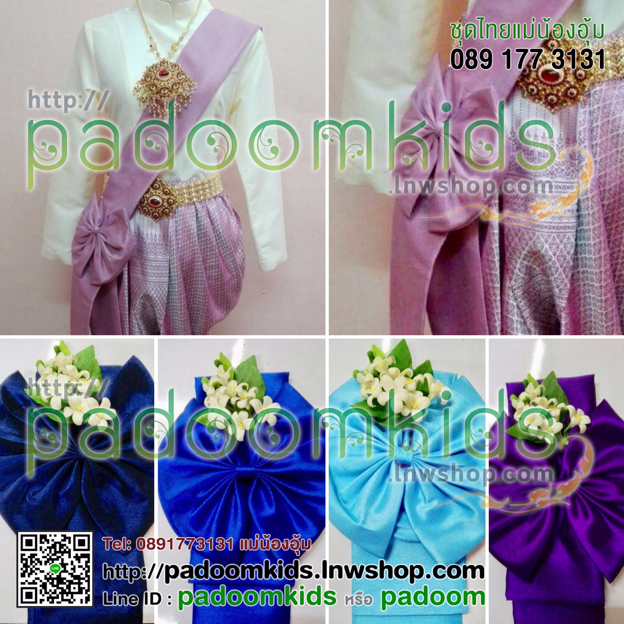 ผ้าพาดไหล่ ไหมอิตาลี