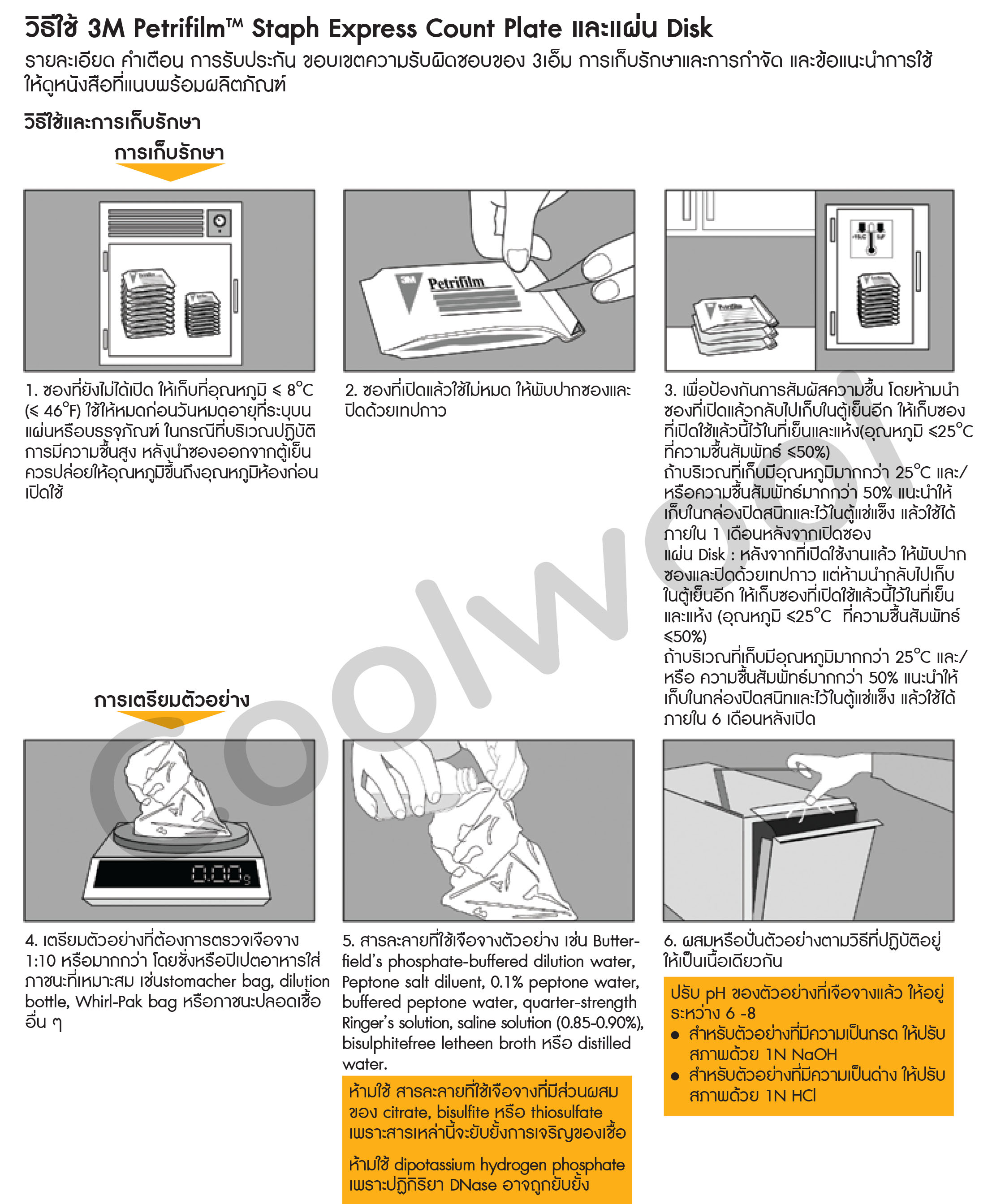 Neogen™ Petrifilm™ staphylococcus aureus(50แผ่น/แพ็ค)