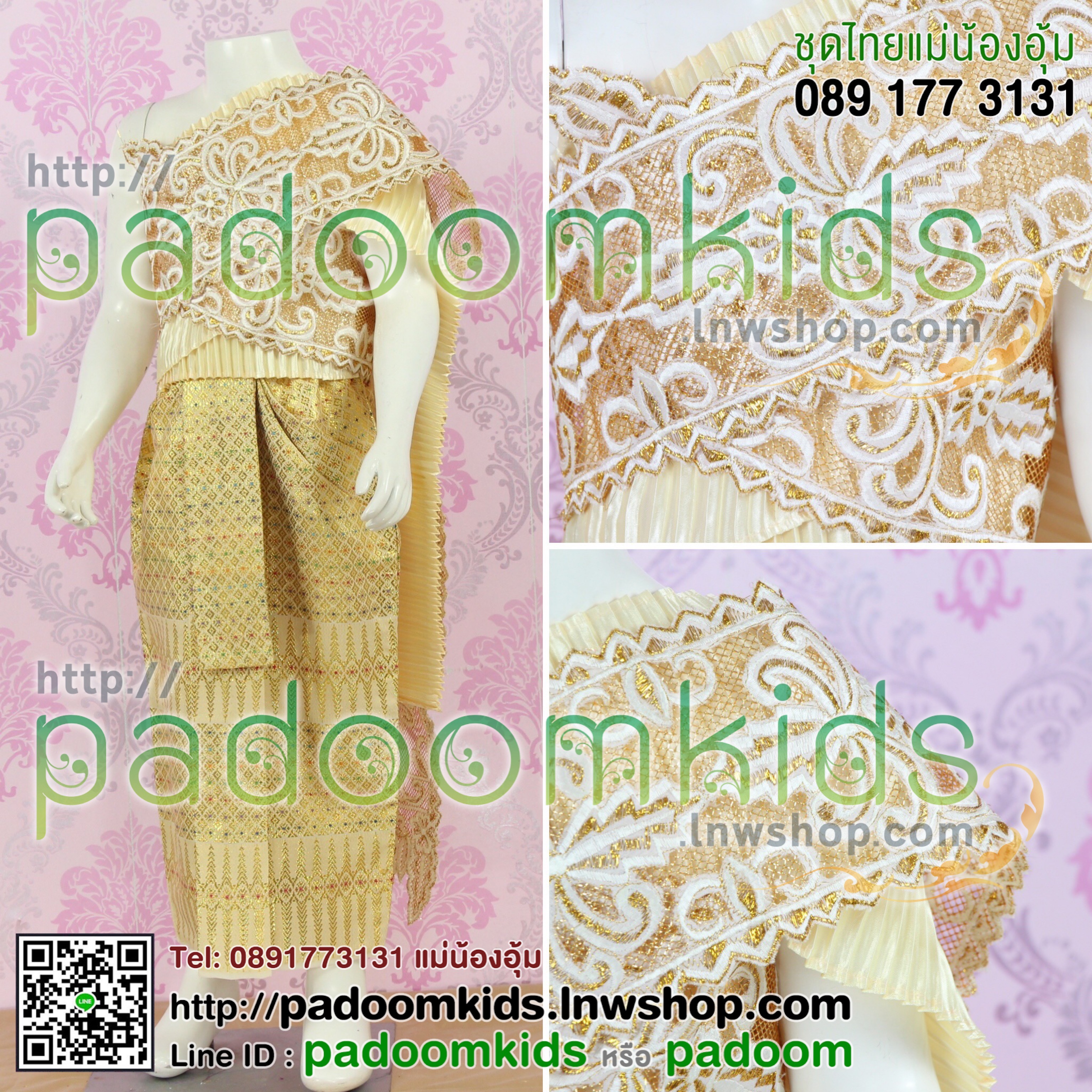 ชุดไทยสไบเฉียง