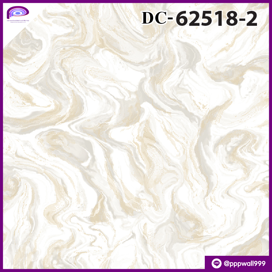 ลายหินอ่อน สีขาวครีม DC 62518-2