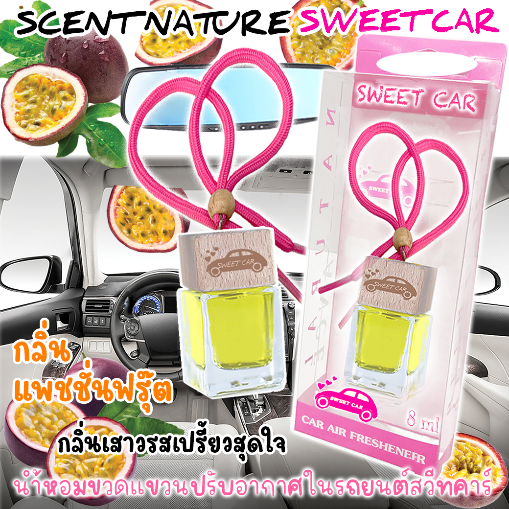 ขวดแขวนอโรม่าปรับอากาศในรถยนต์ กลิ่น PASSION FRUITเสาวรส