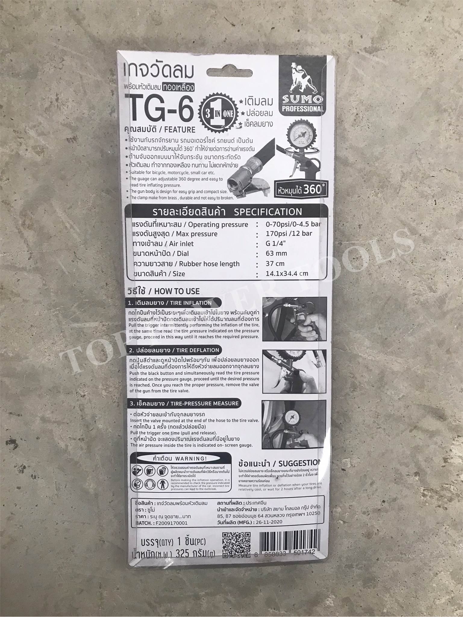 เกจ์วัดลม พร้อมหัวเติมลม TG-6 SUMO