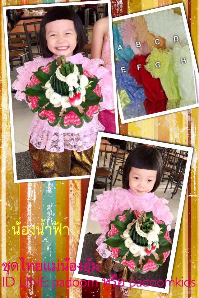 ชุดหมูแฮม+โจงตาด