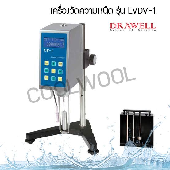 เครื่องวัดความหนืด Viscosity meter-LVDV1-พร้อมติดตั้งฟรีกทมและปริมณฑล