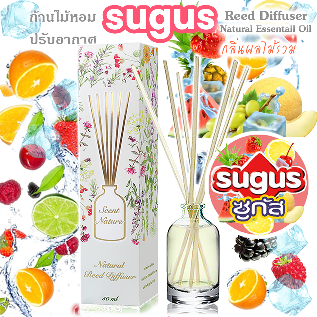 SUGUS ซูกัส