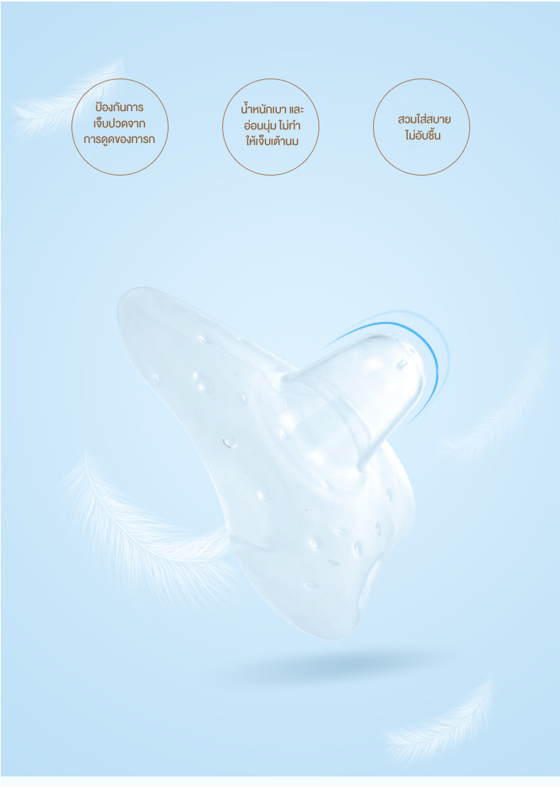 V-COOOL (วี-คูล) ซิลิโคนป้องกันหัวนมแตก หัวนมสั้น หัวนมบอด ช่วยทำให้หัวนมยาวพอดีกับปากน้อง มาพร้อมกล่องเก็บเพื่อความสะอาด