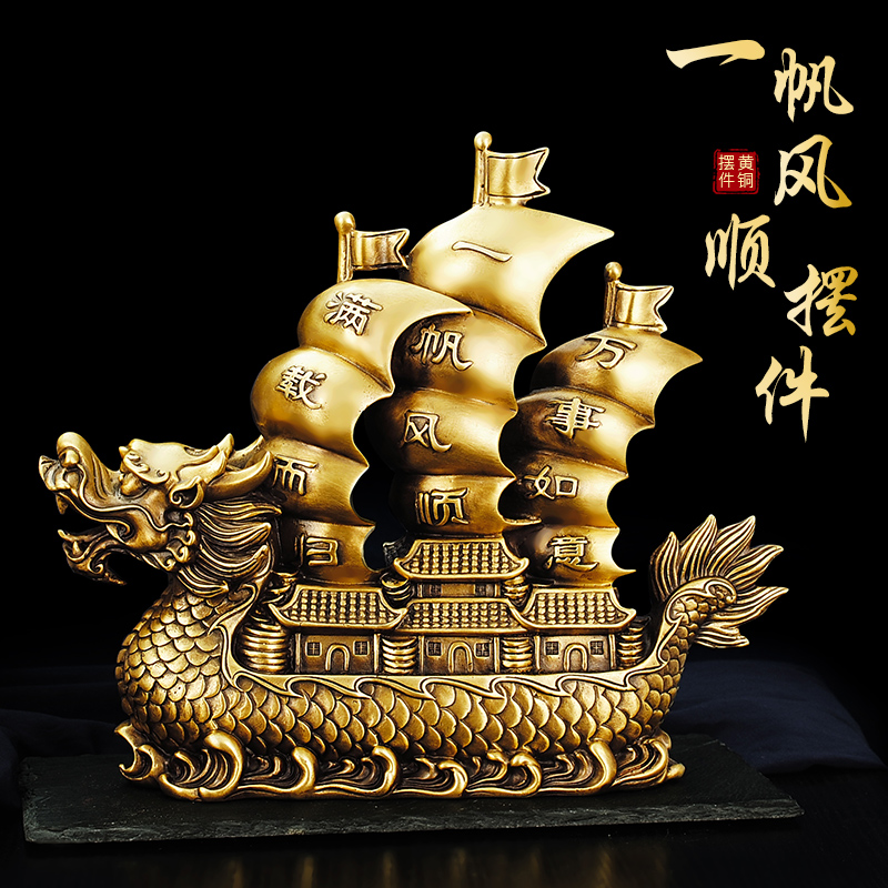เรือภำเภาขนทรัพย์,เรืองมงกรมงคล เสริมทรัพย์เงินทองไหลมาเทมา