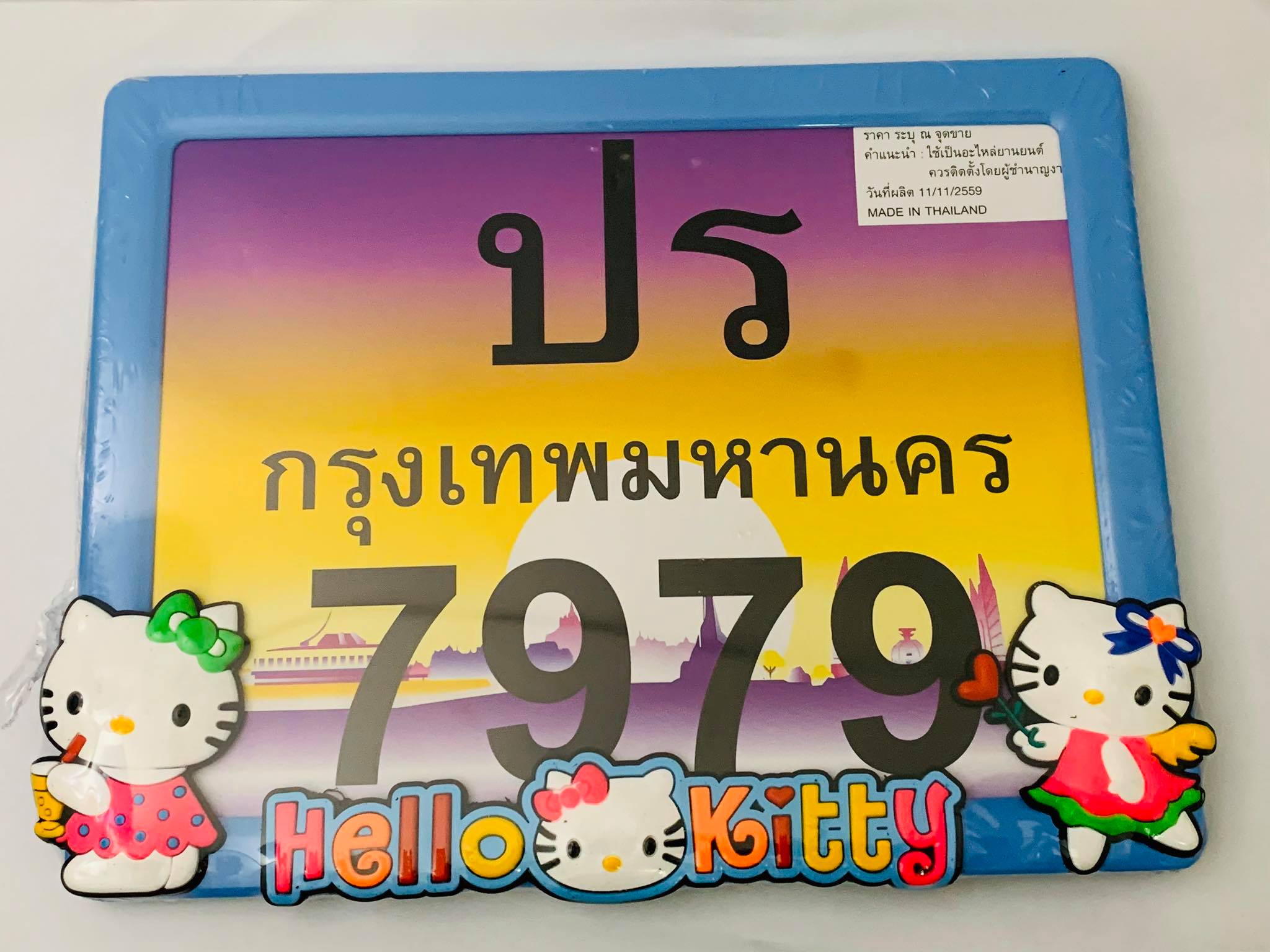 กรอบป้ายทะเบียนมอเตอร์ไซด์ กรอบป้ายทะเบียน การ์ตูนคิตตี้ C