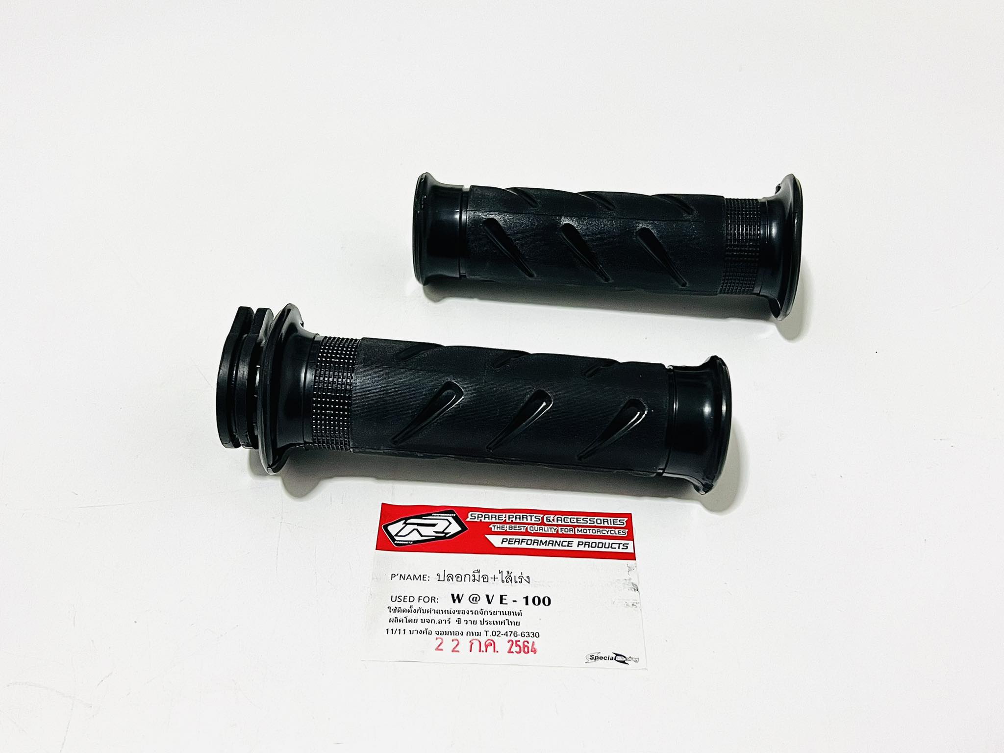 ปลอกมือ+ไส้เร่งโนวา เวฟ100