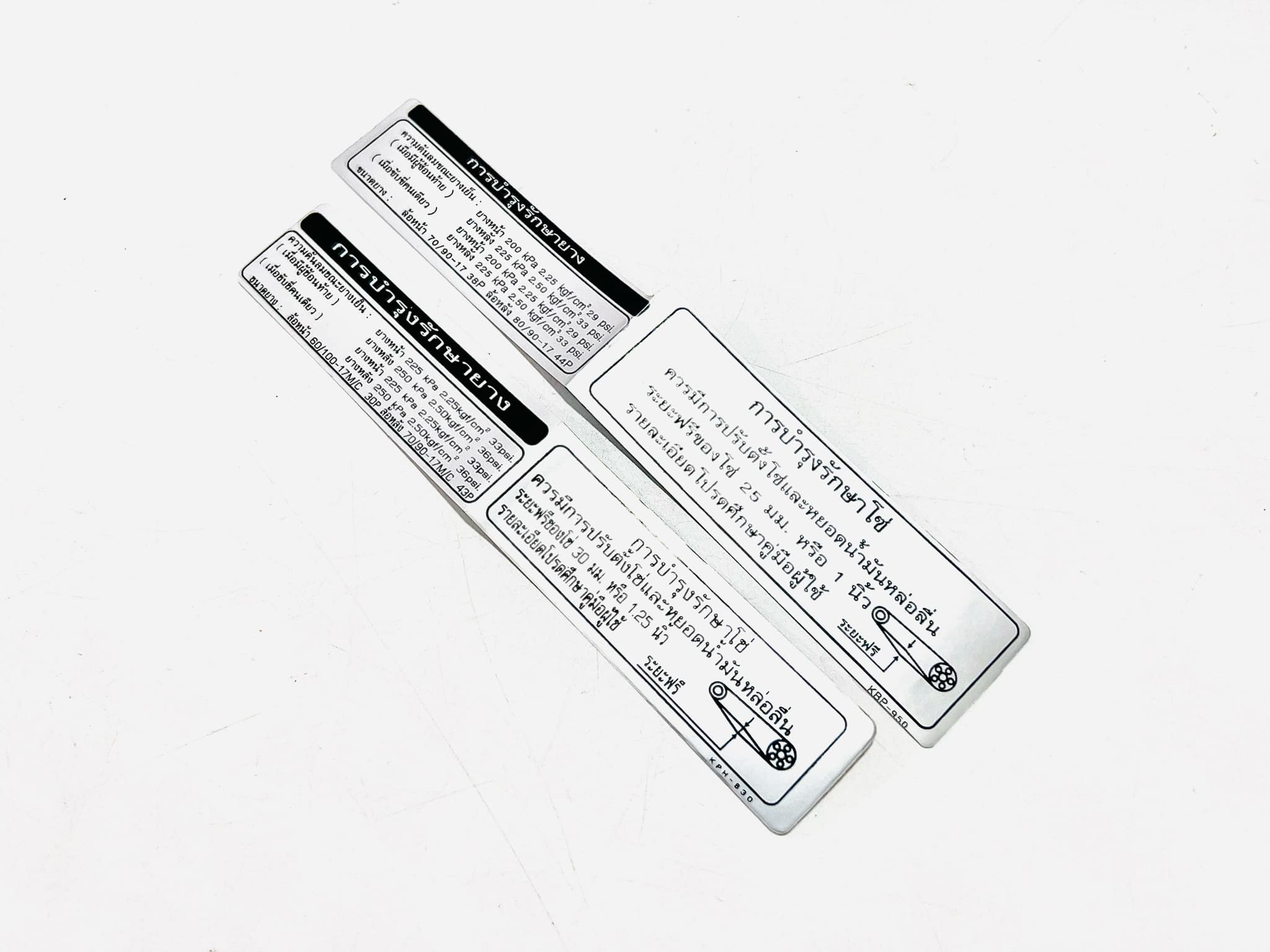 สติ๊กเกอร์คำเตือนการบำรุงรักษาโซ่-ยาง บ20/27