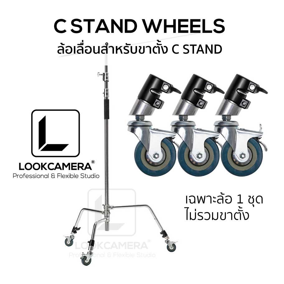 C STAND 330 Wheels ล้อเลื่อนสำหรับขาตั้ง C Stand 330 และ 360 มี 3 ล้อใน 1 ชุด
