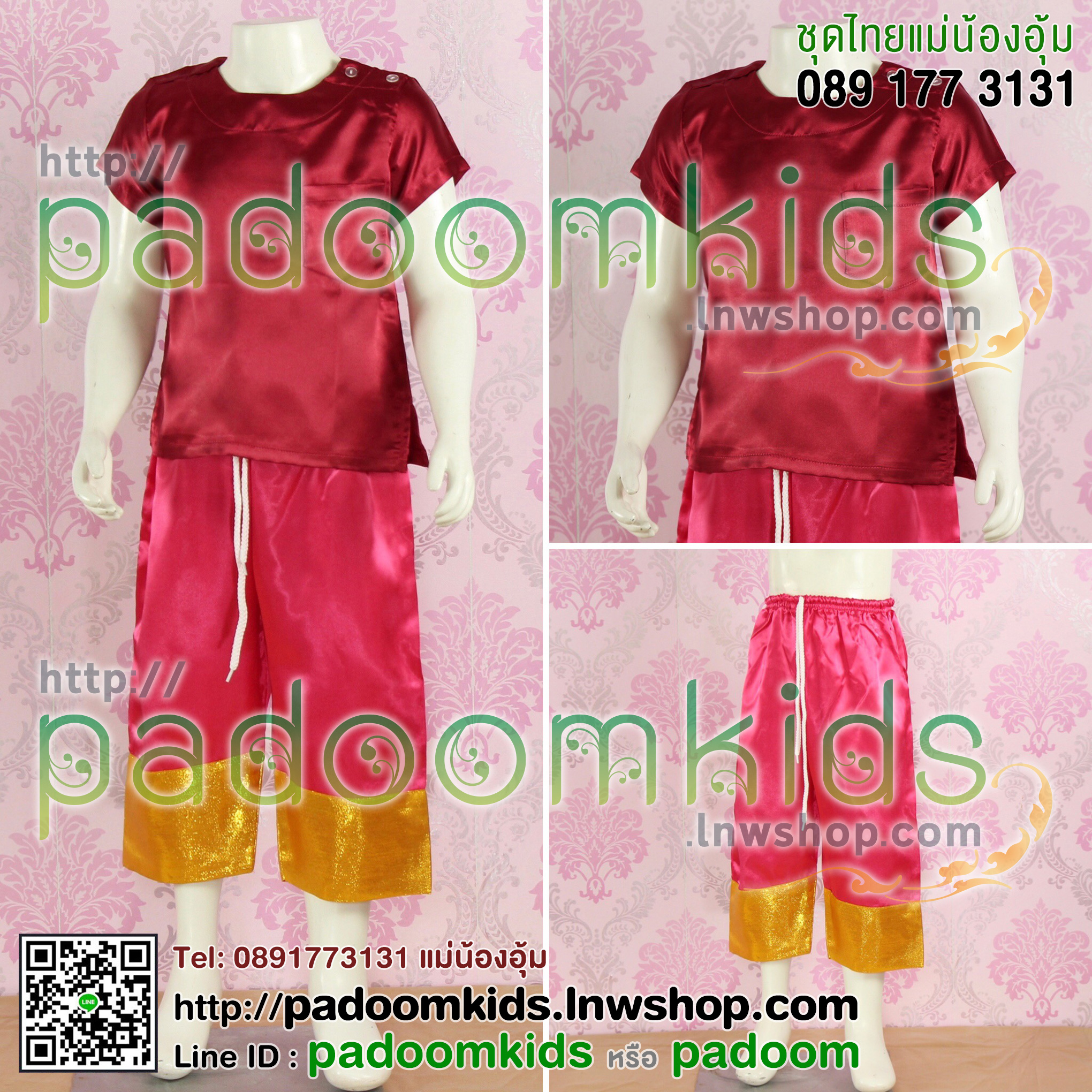 ชุดกลองยาว