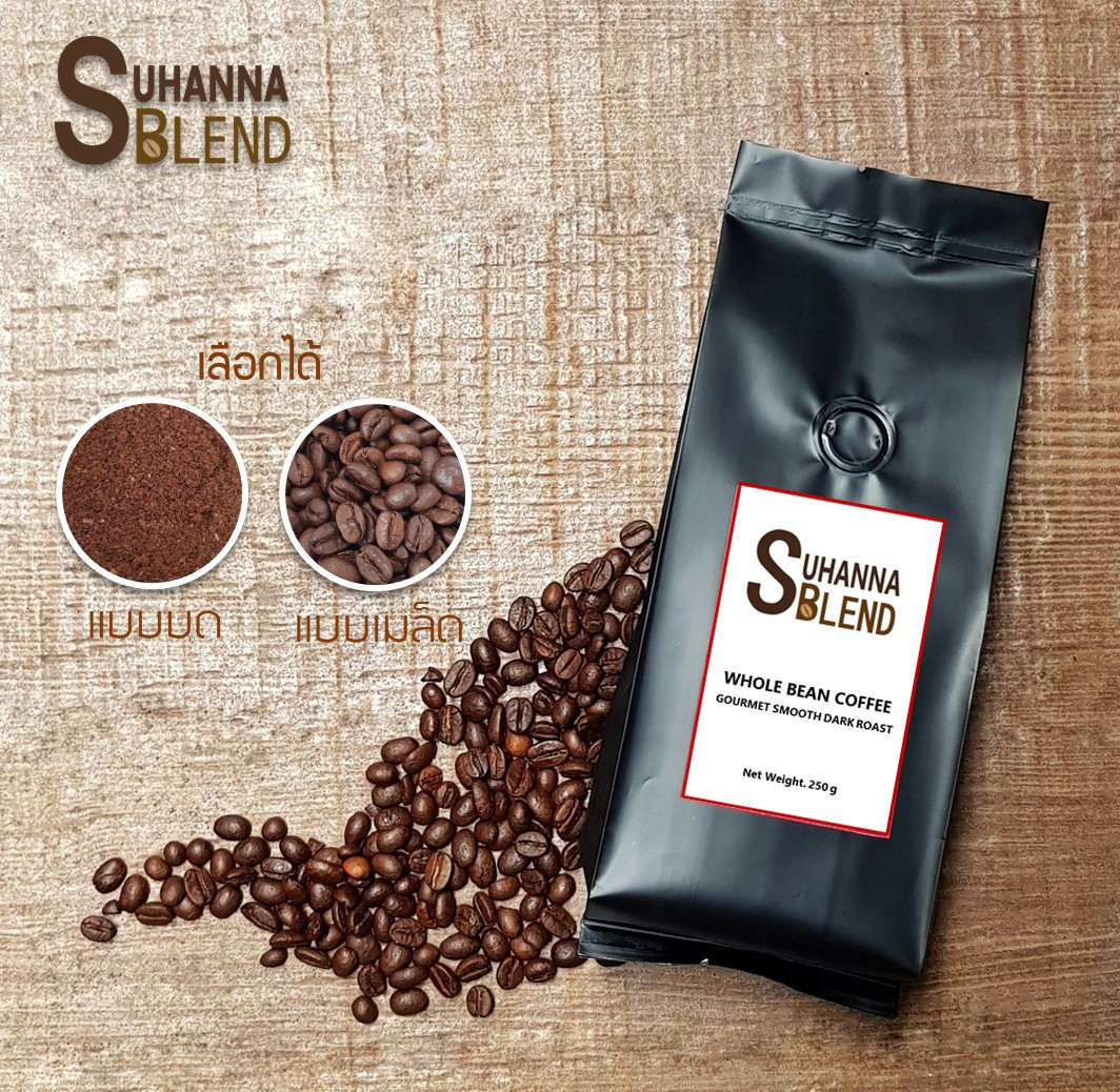 Suhanna Blend - Whole Bean Coffee เมล็ดกาแฟคั่ว