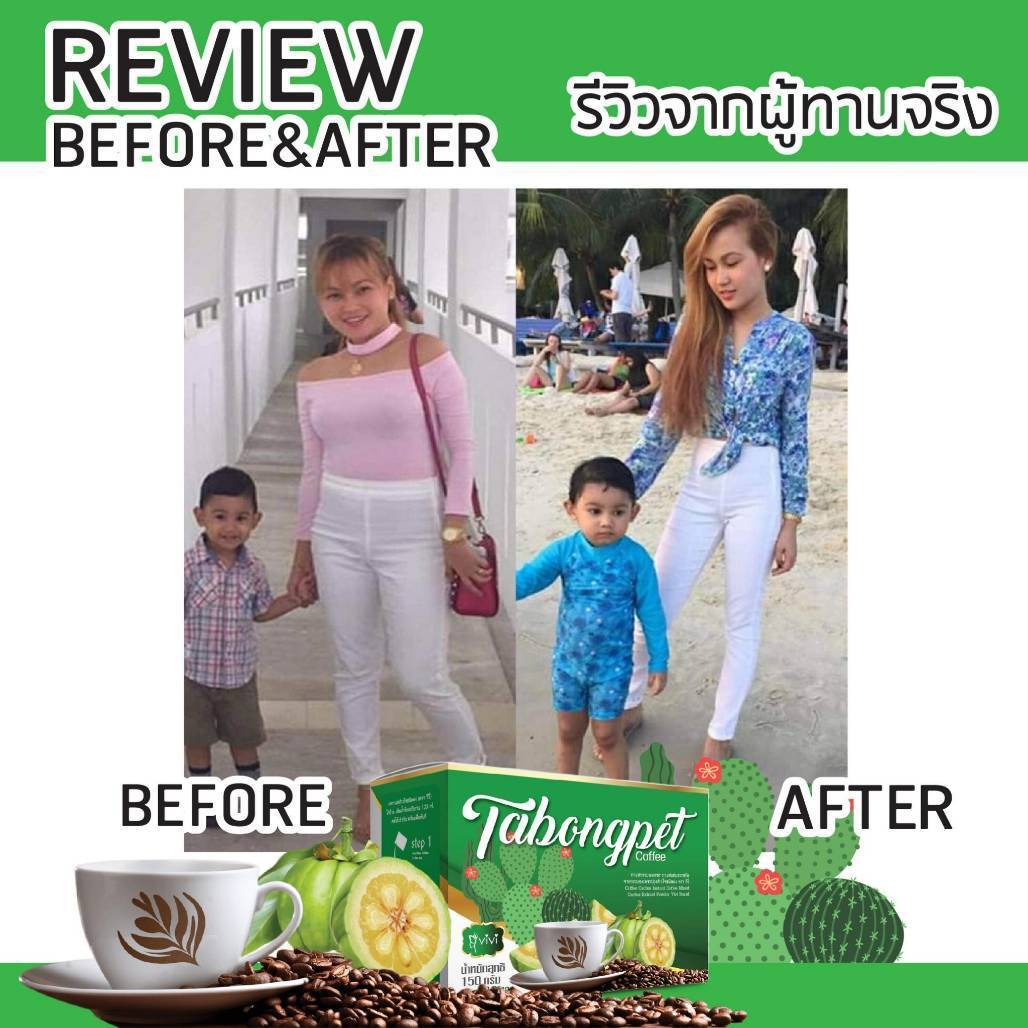 รวม มี4รายการให้เลือก โกโก้ cocoa วีโกโก้ vcocoa V cocoa วี โกโก้ ดีท๊อกซ์ detox strawberry mixed collagen grape mixed berry and collagen กาแฟ tabongpet coffee บาย วีวี่ By vivi brand plus