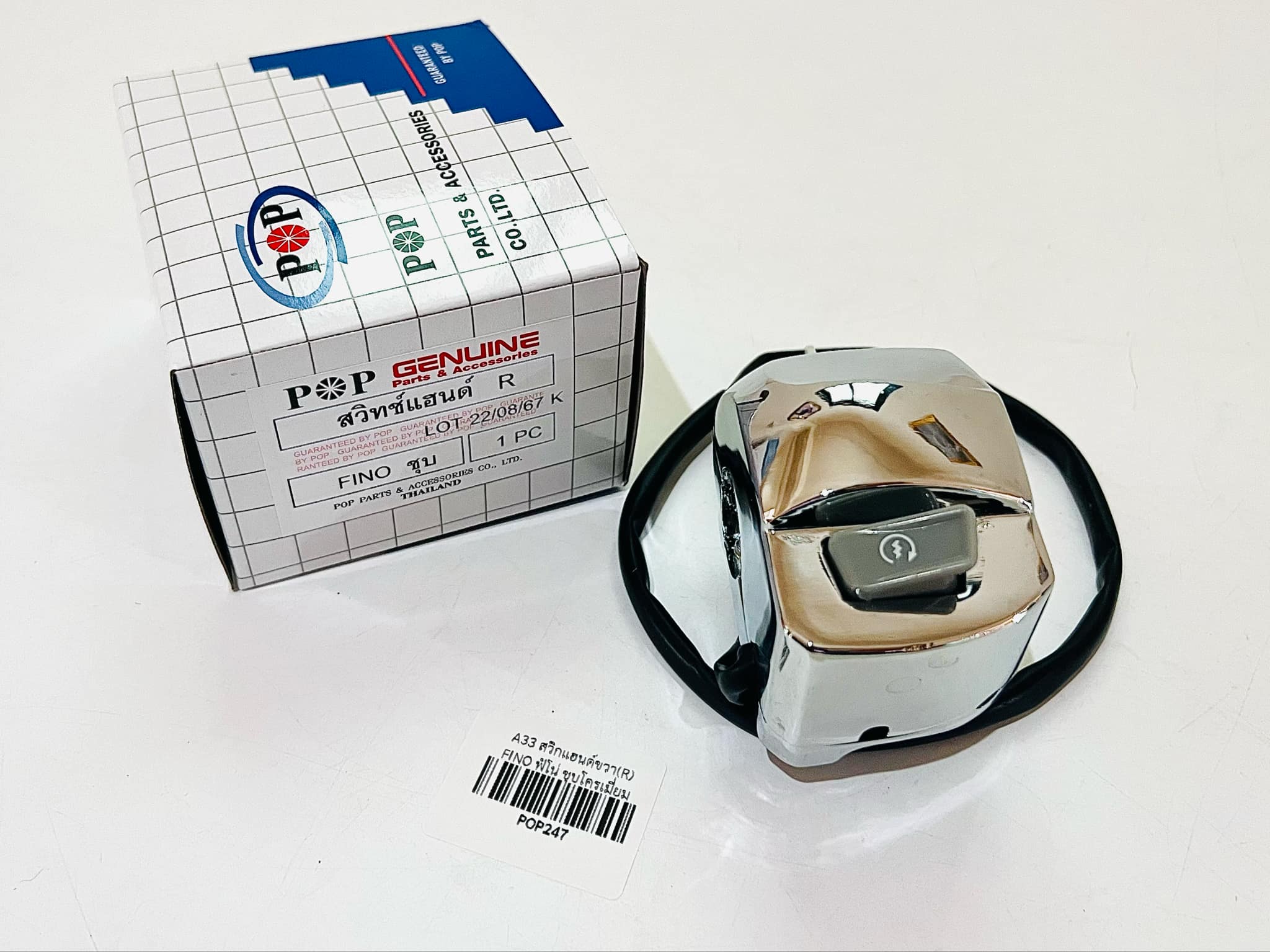 สวิทแฮนด์ขวา ฟีโน่ Fino สตาร์ทเท้า แจ้งสีในช้อความ A33