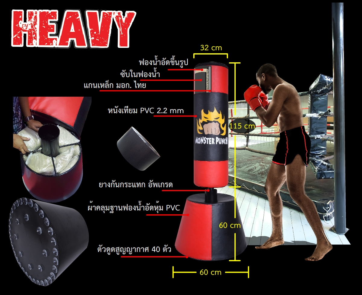 กระสอบทรายตั้งพื้นรุ่นใหญ่สีดำ