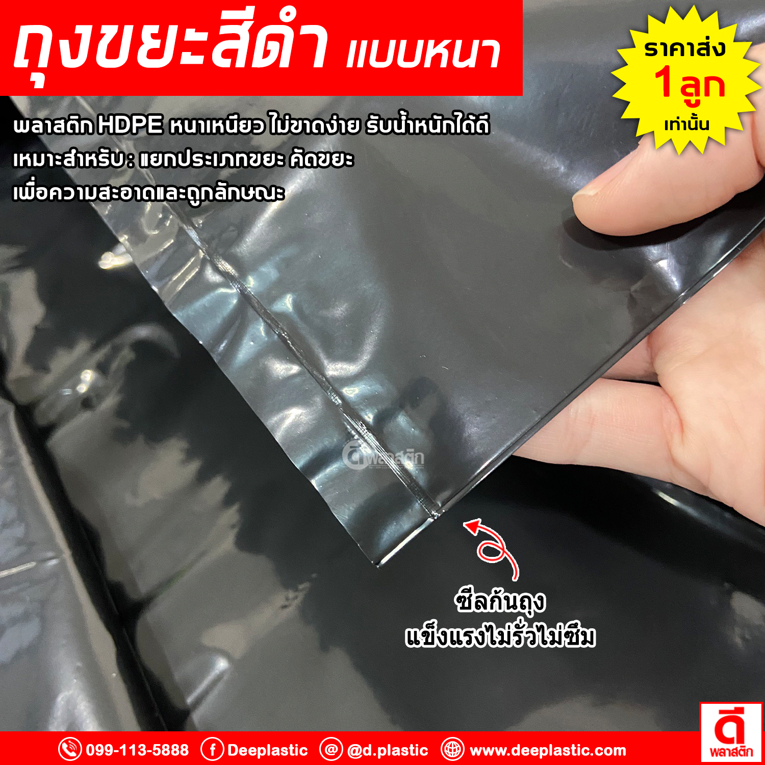 ถุงขยะดำ หนาเหนียว (ตรากุญแจ)