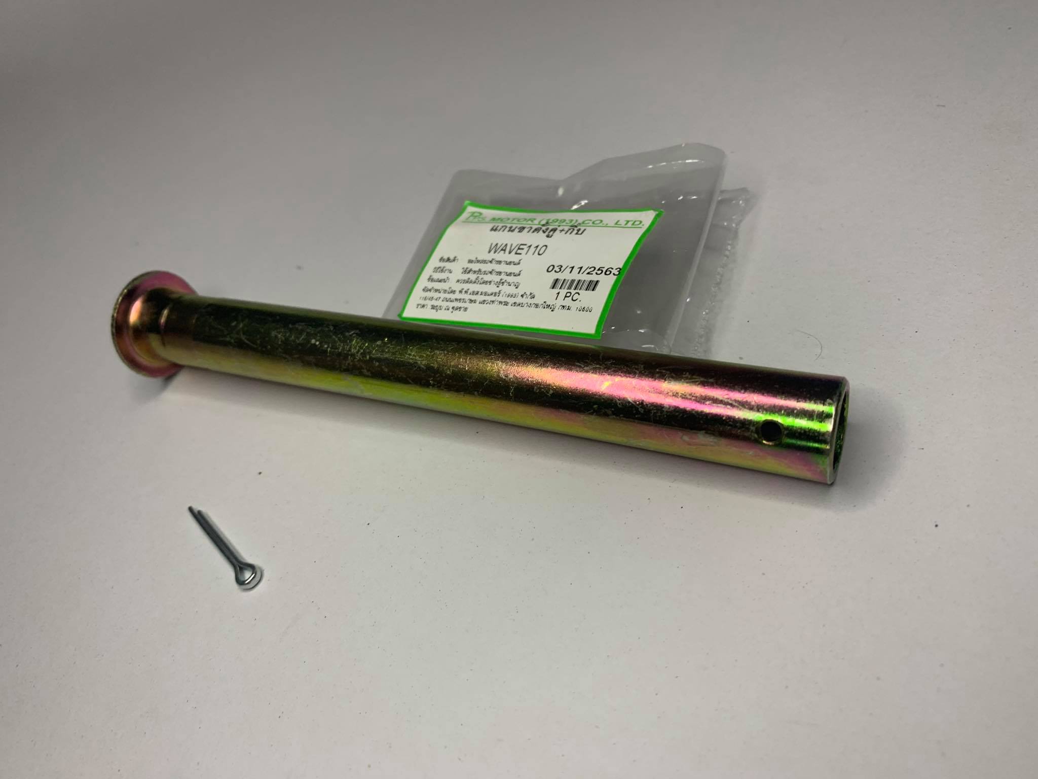 แกนเกียร์เวฟ110+กิ๊ฟล๊อค แบบตันอย่างดี