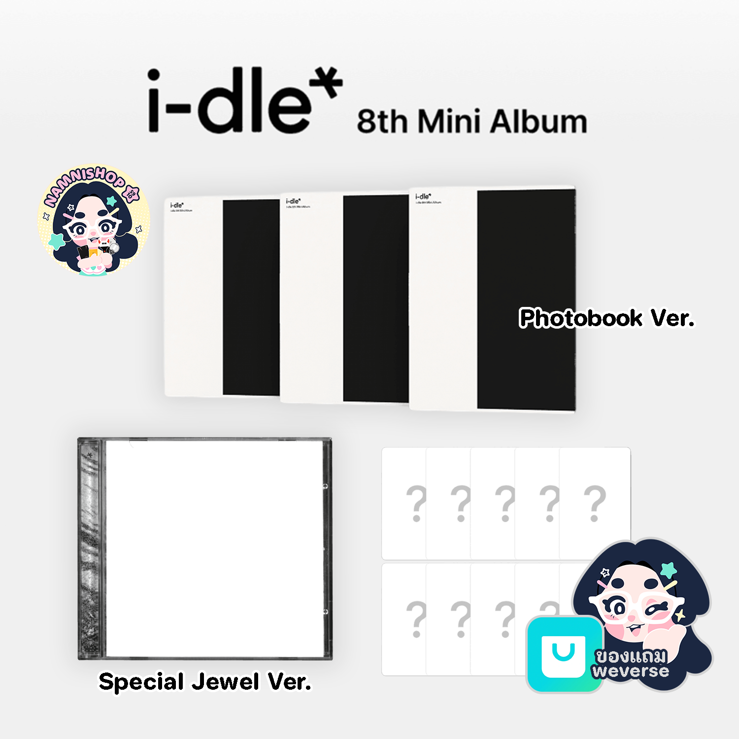 [PRE] (❌ไม่มีของแถม) i-dle (아이들) 8th Mini Album