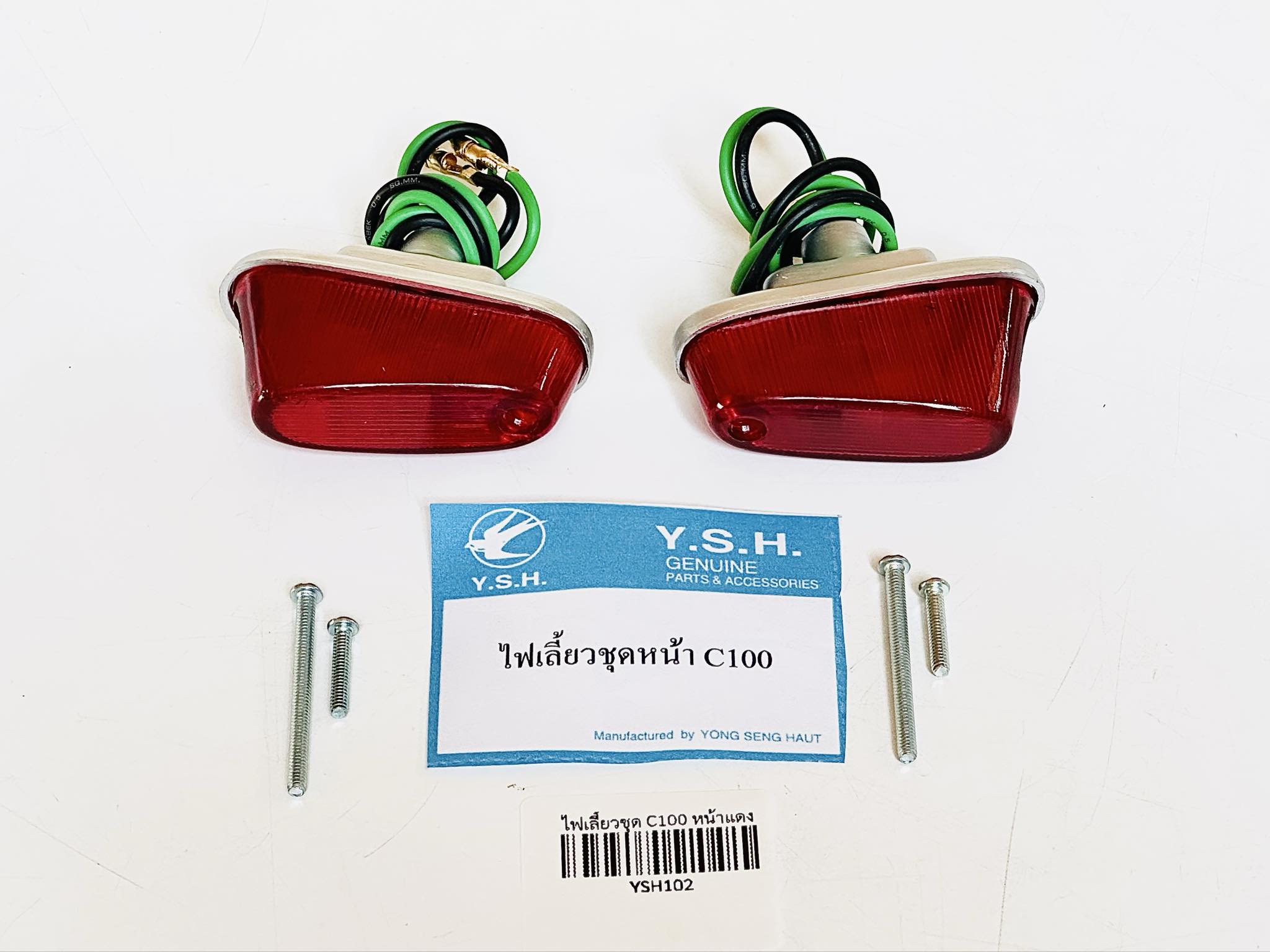 ไฟเลี้ยวหน้า ซี100 c100 1 คู่ เลือกสีได้เลย C16