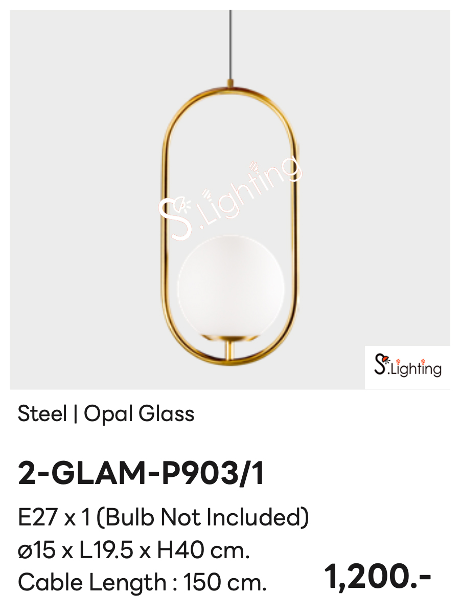 โคมไฟ 2-GLAM-P903/1
