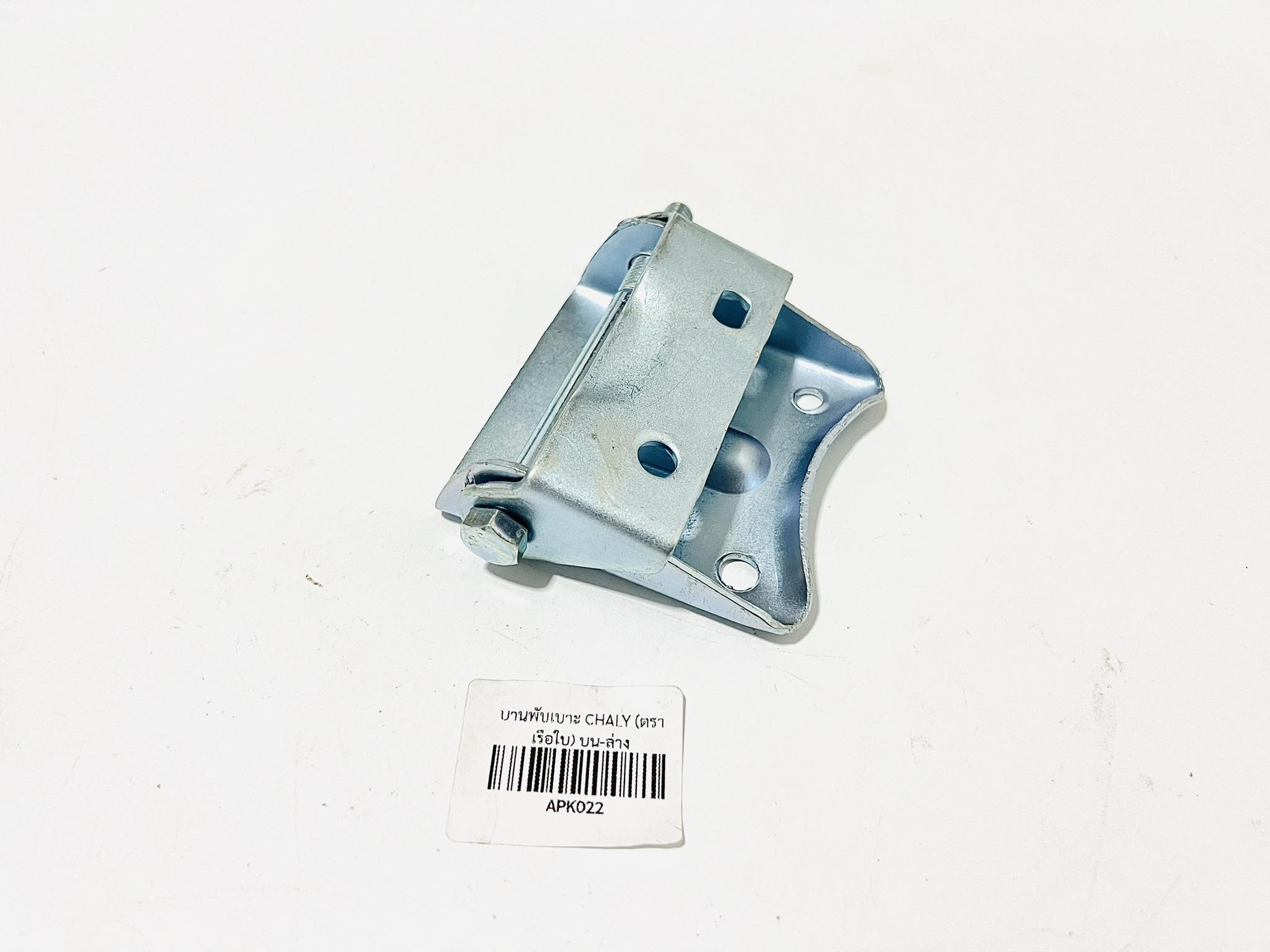 บานพับเบาะมอเตอร์ไซด์ชาลี