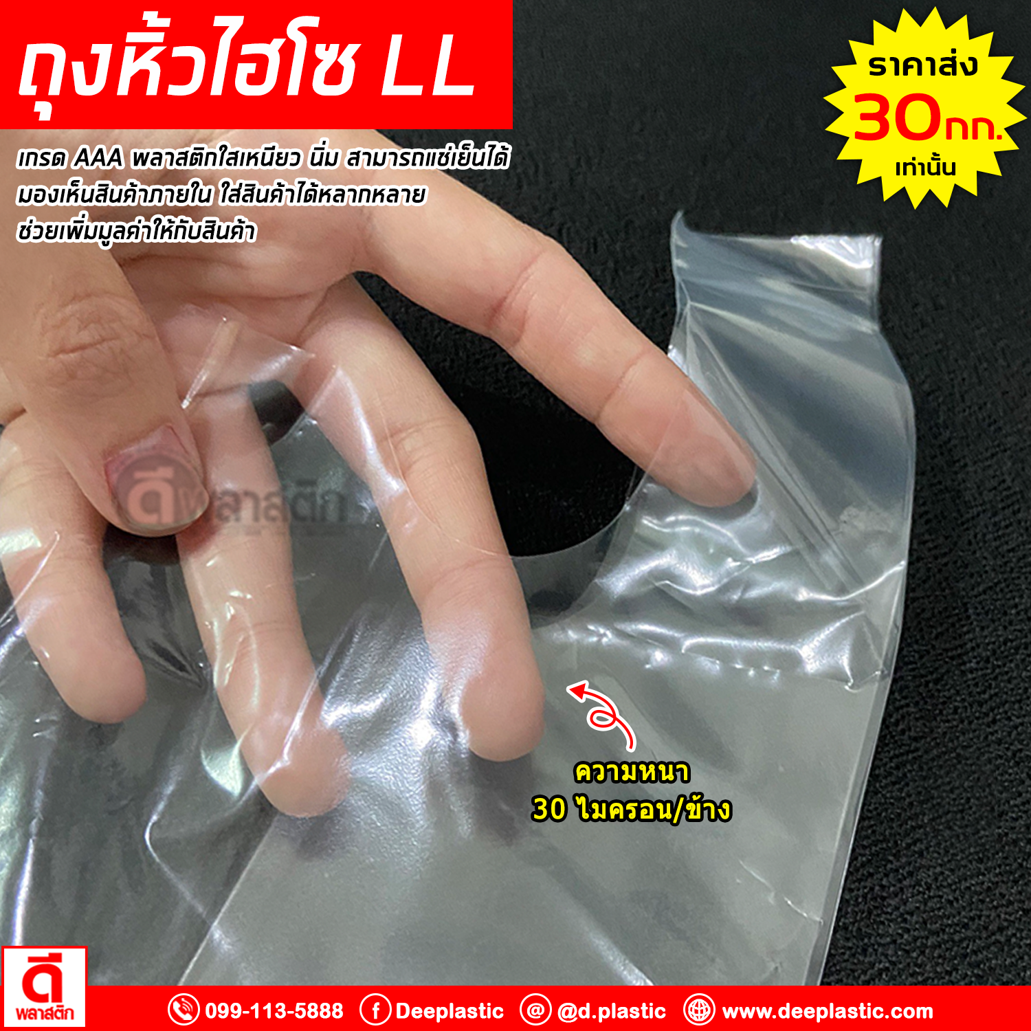 ถุงหูหิ้วไฮโซLL (ตรากุญแจ)