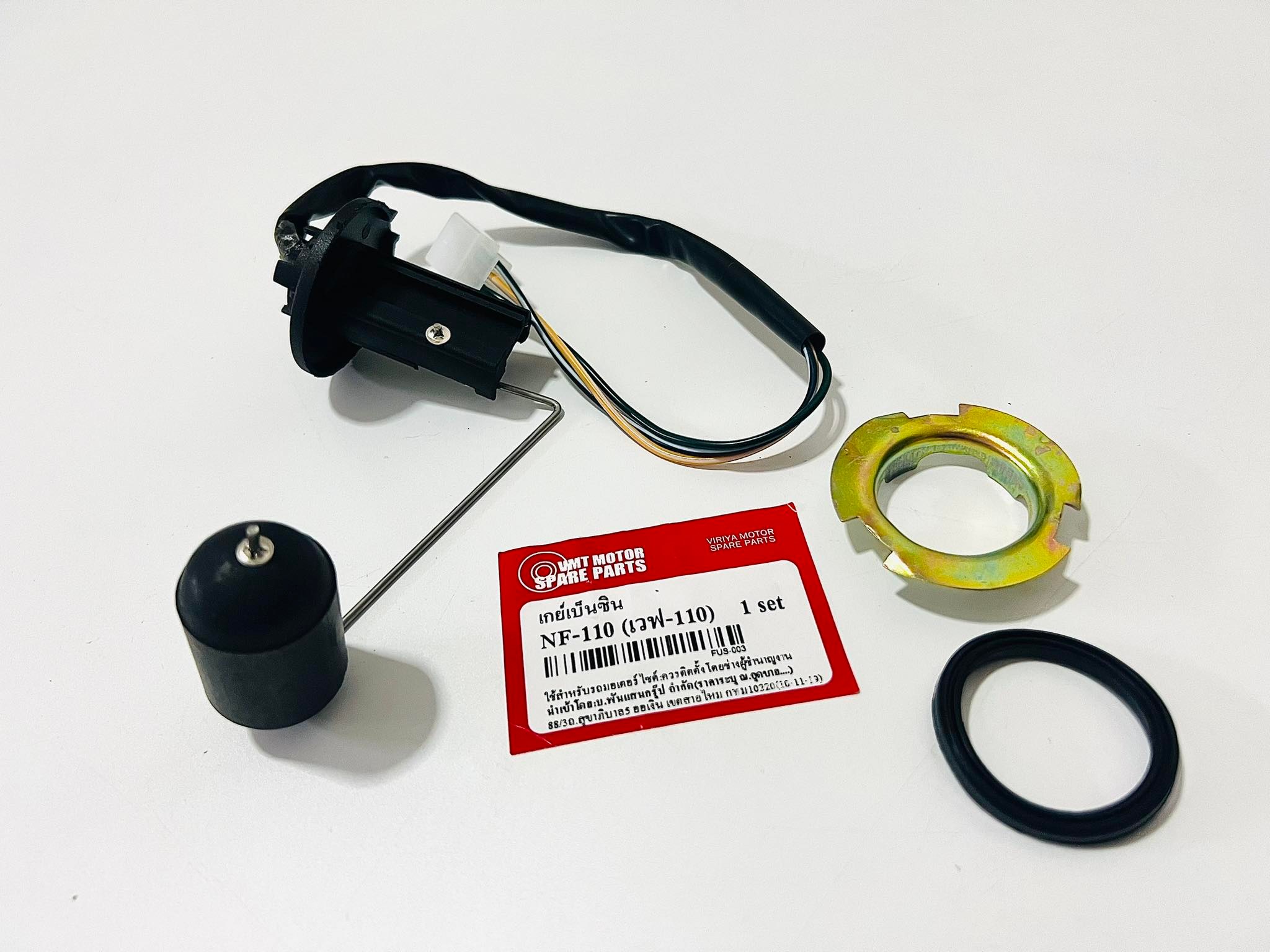 เกย์วัดน้ำมันดรีม99 เวฟ110