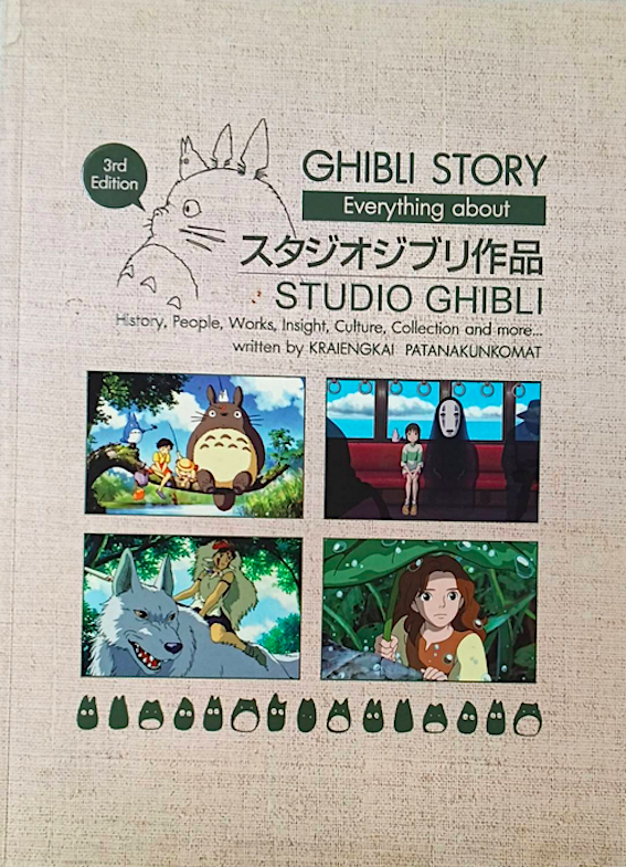 GHIBLI Story Everything about GHIBLI Story History, People, works, Insight, Culture, Collection and more... written by Kraiengkai Patanakunkomat Starpics Special ..